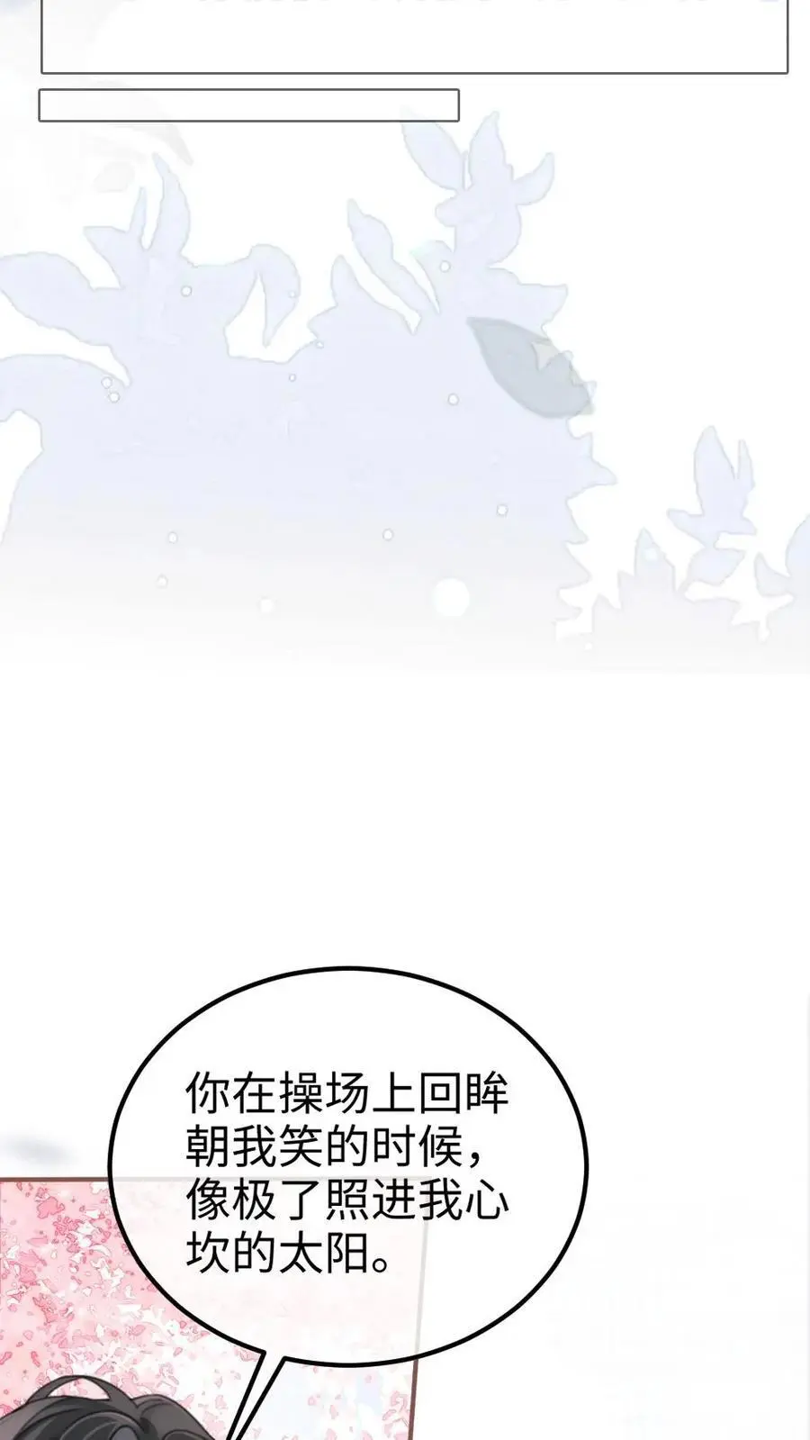 第136话 互念情书9