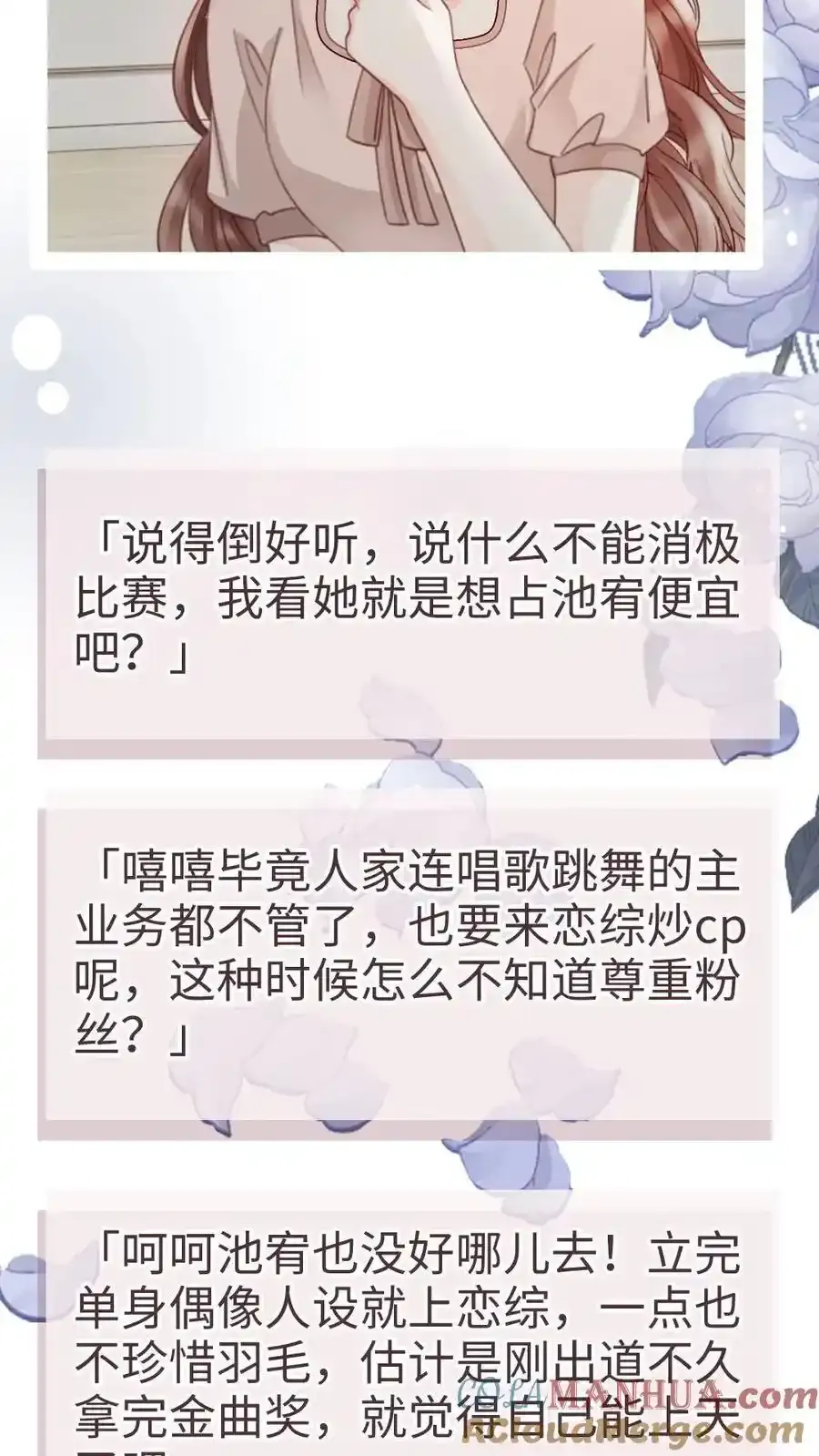 第193话 呦呦鹿鸣上大分14