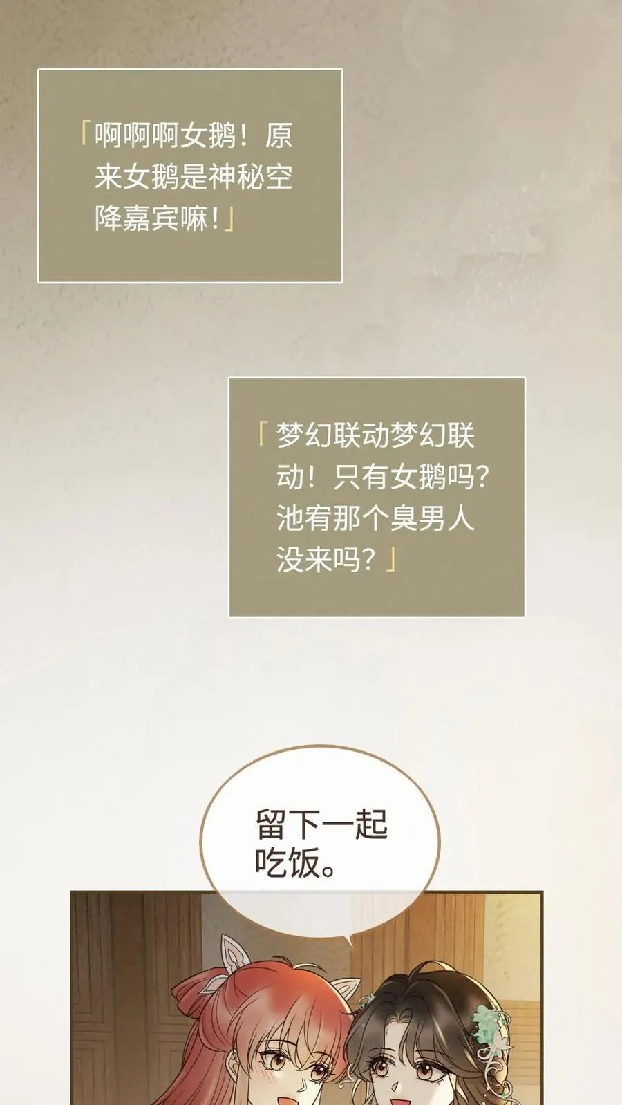 第270话 展示茶艺19