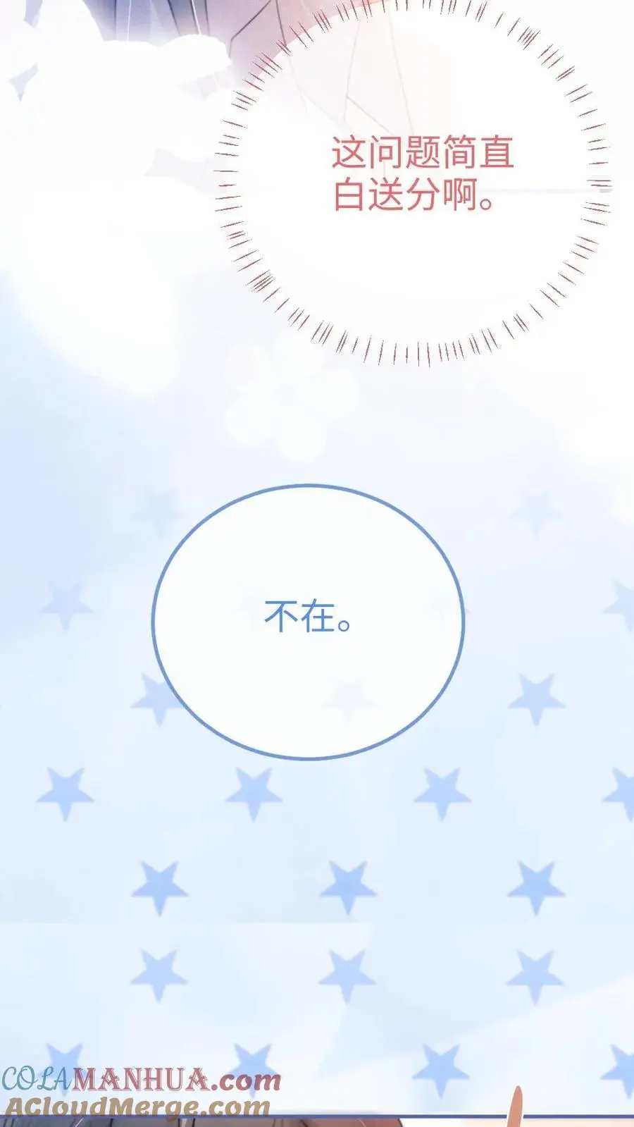 第56话 直播爆料16