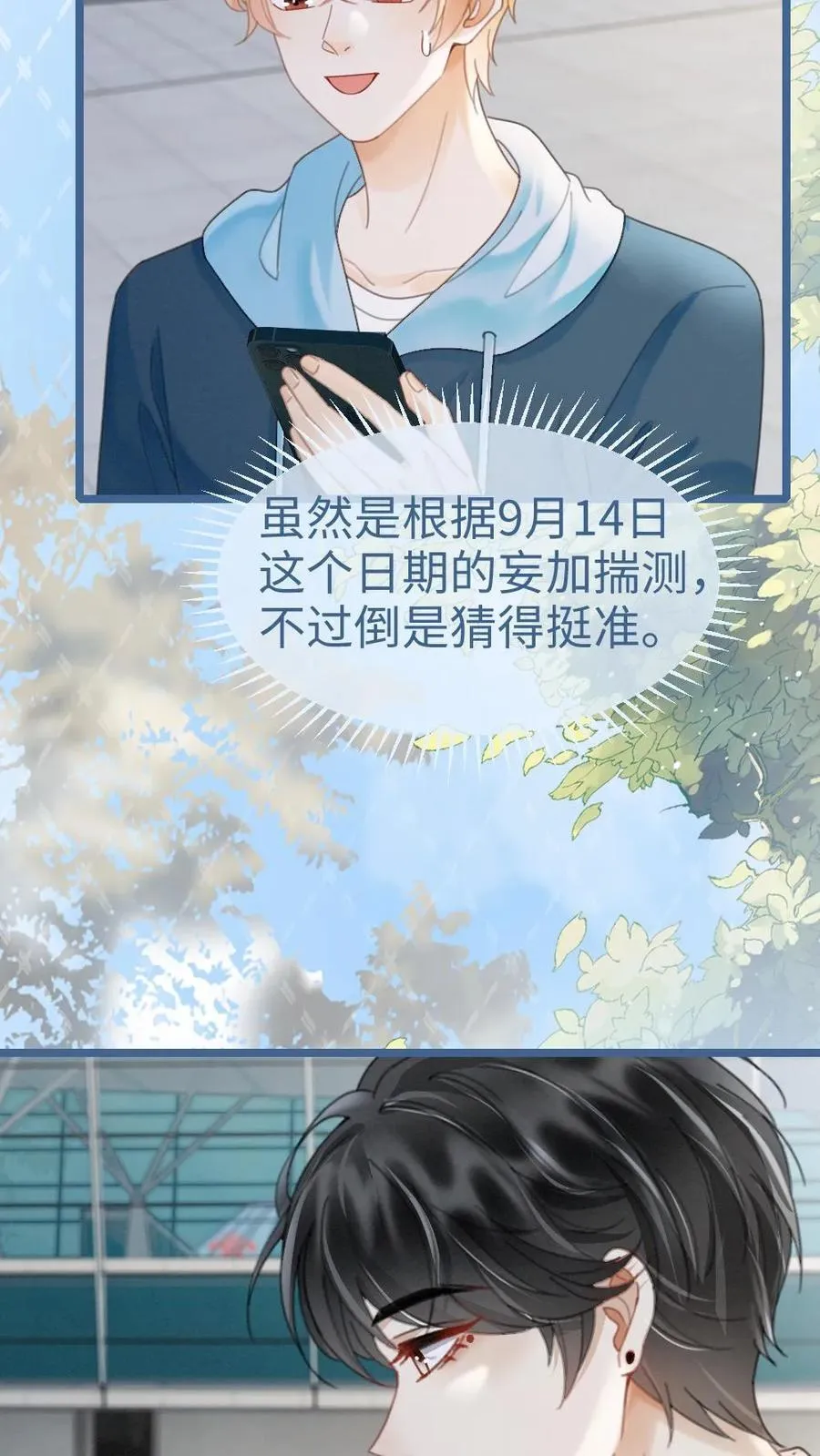 第201话 番外1 领证7