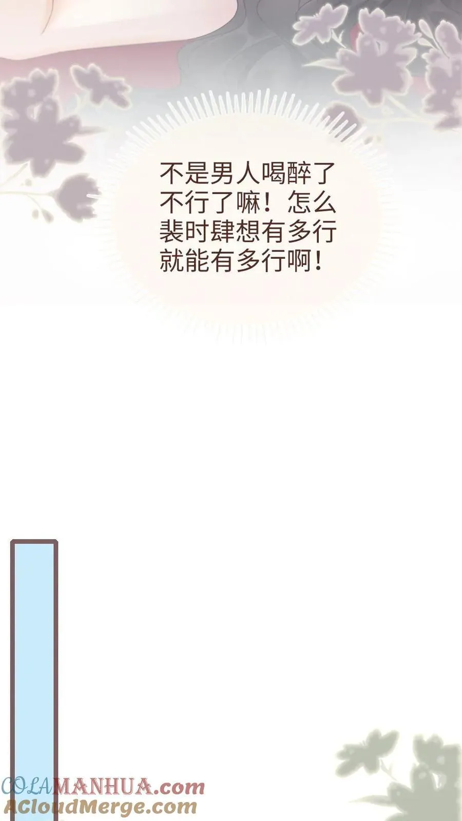 第203话 番外3 婚礼18