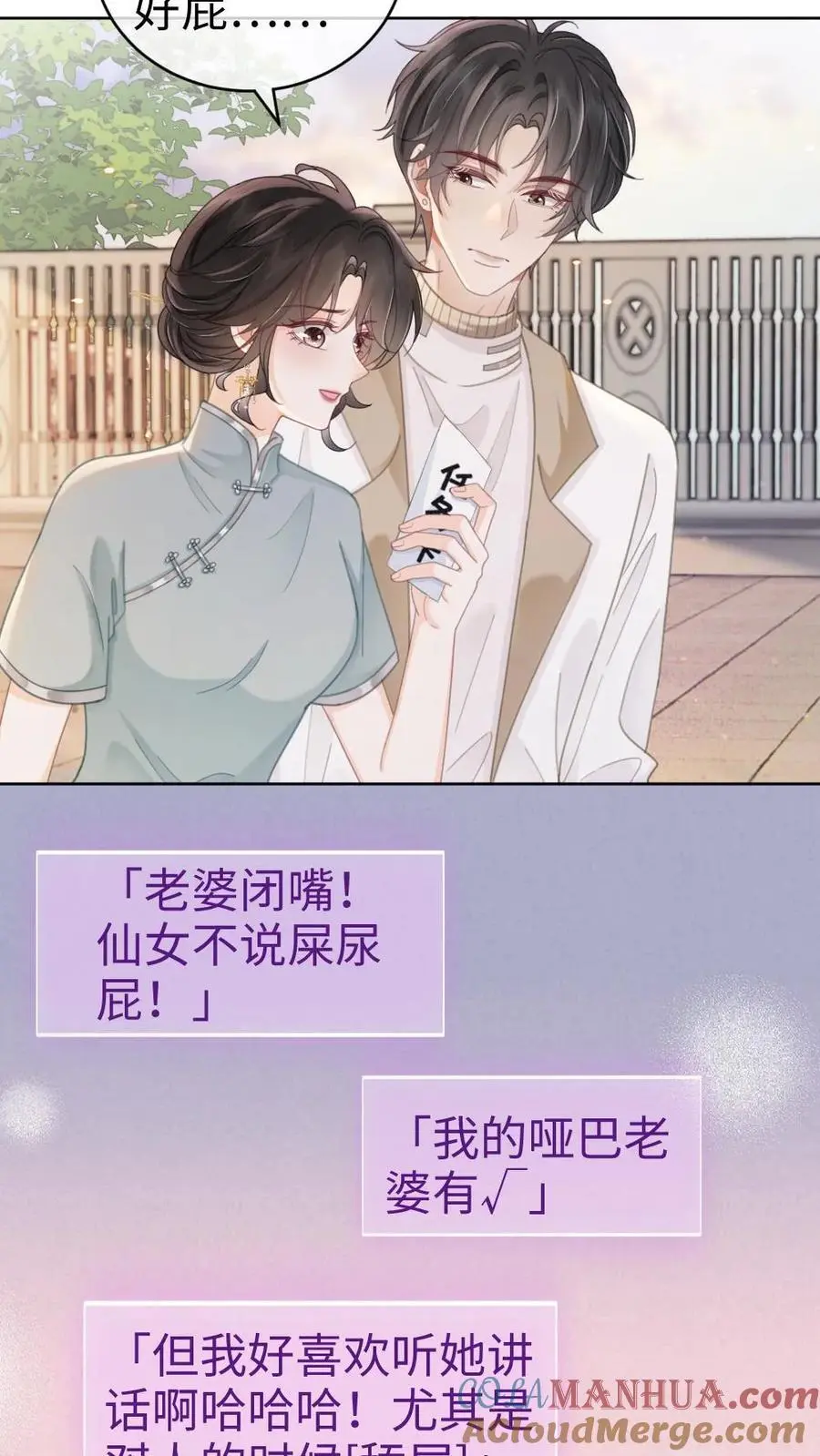 第139话 入洞房18