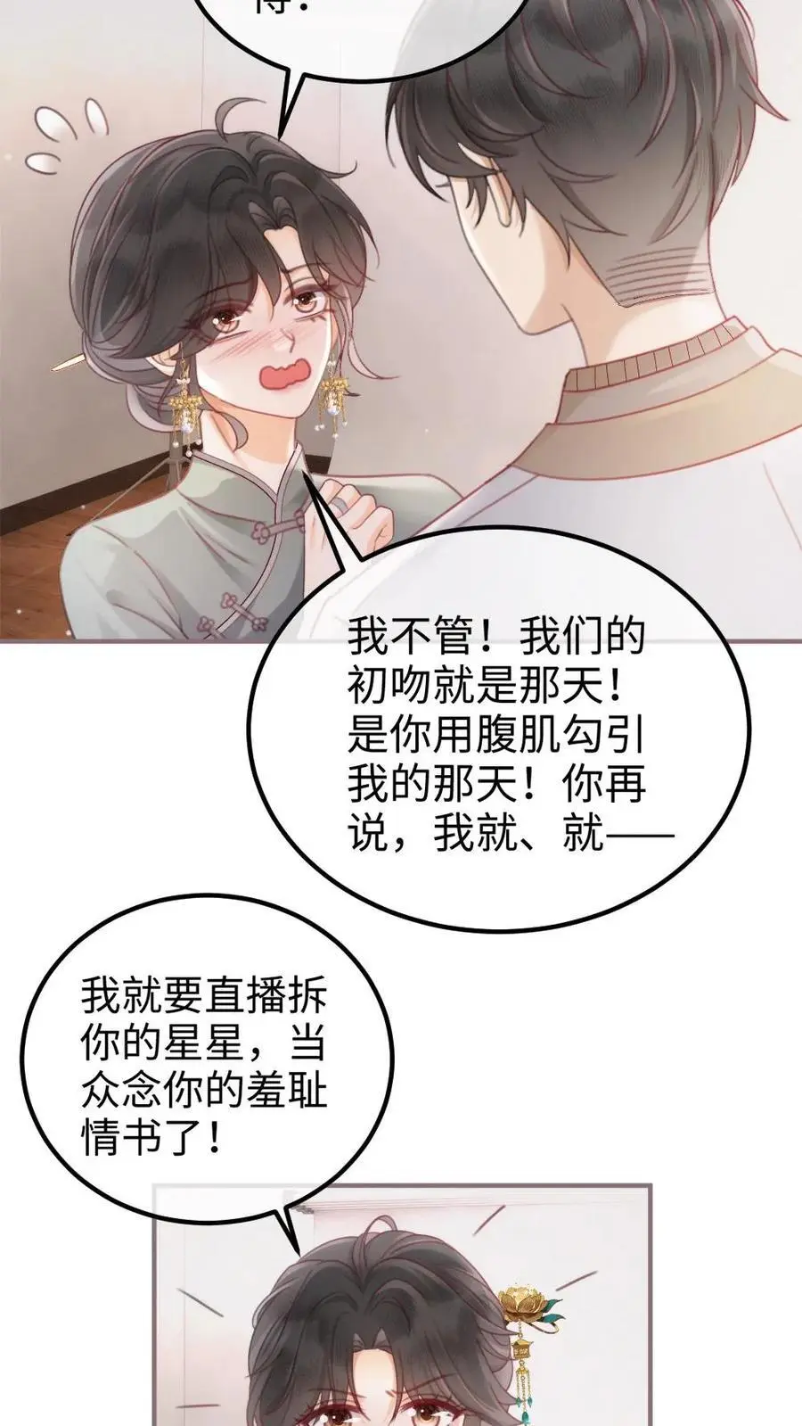 第136话 互念情书7