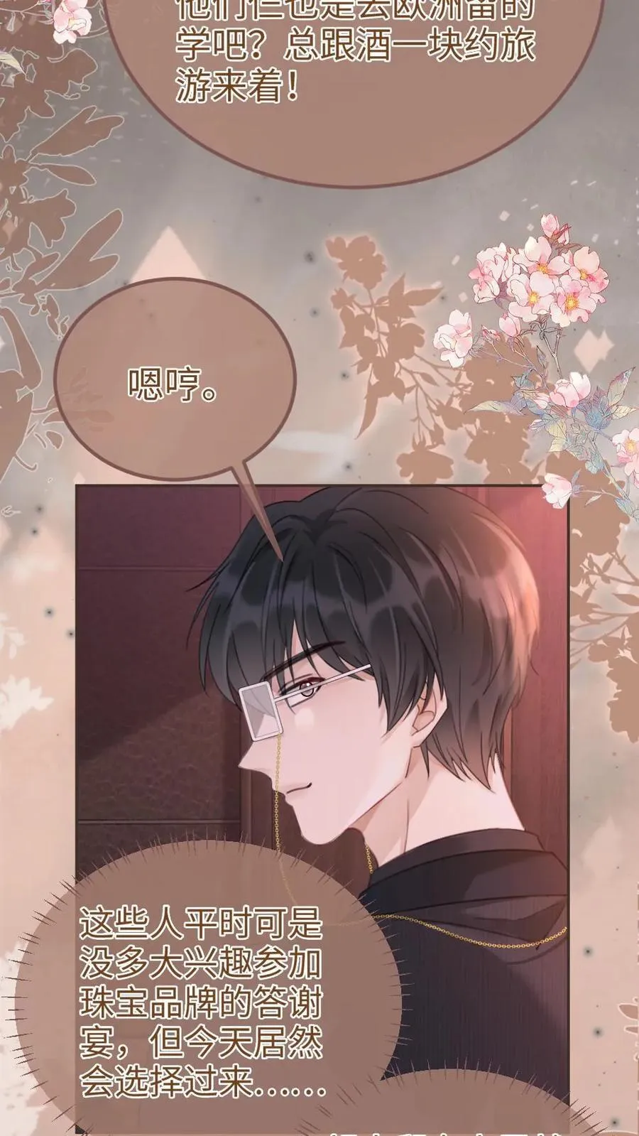 第205话 答谢宴15