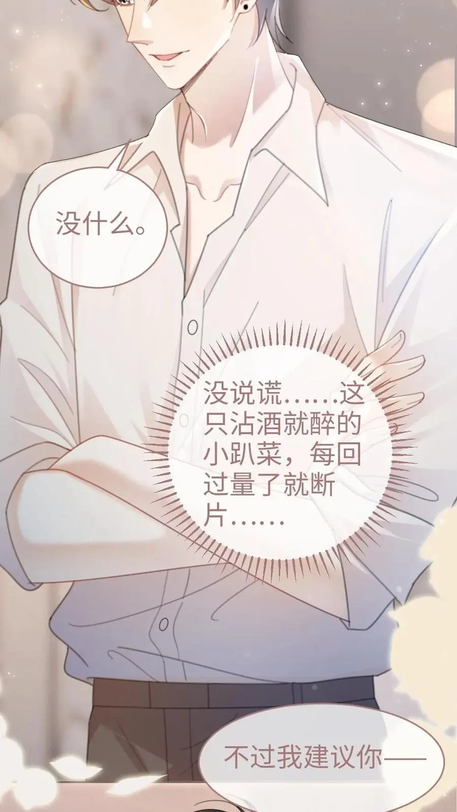 第57话 高定礼服15