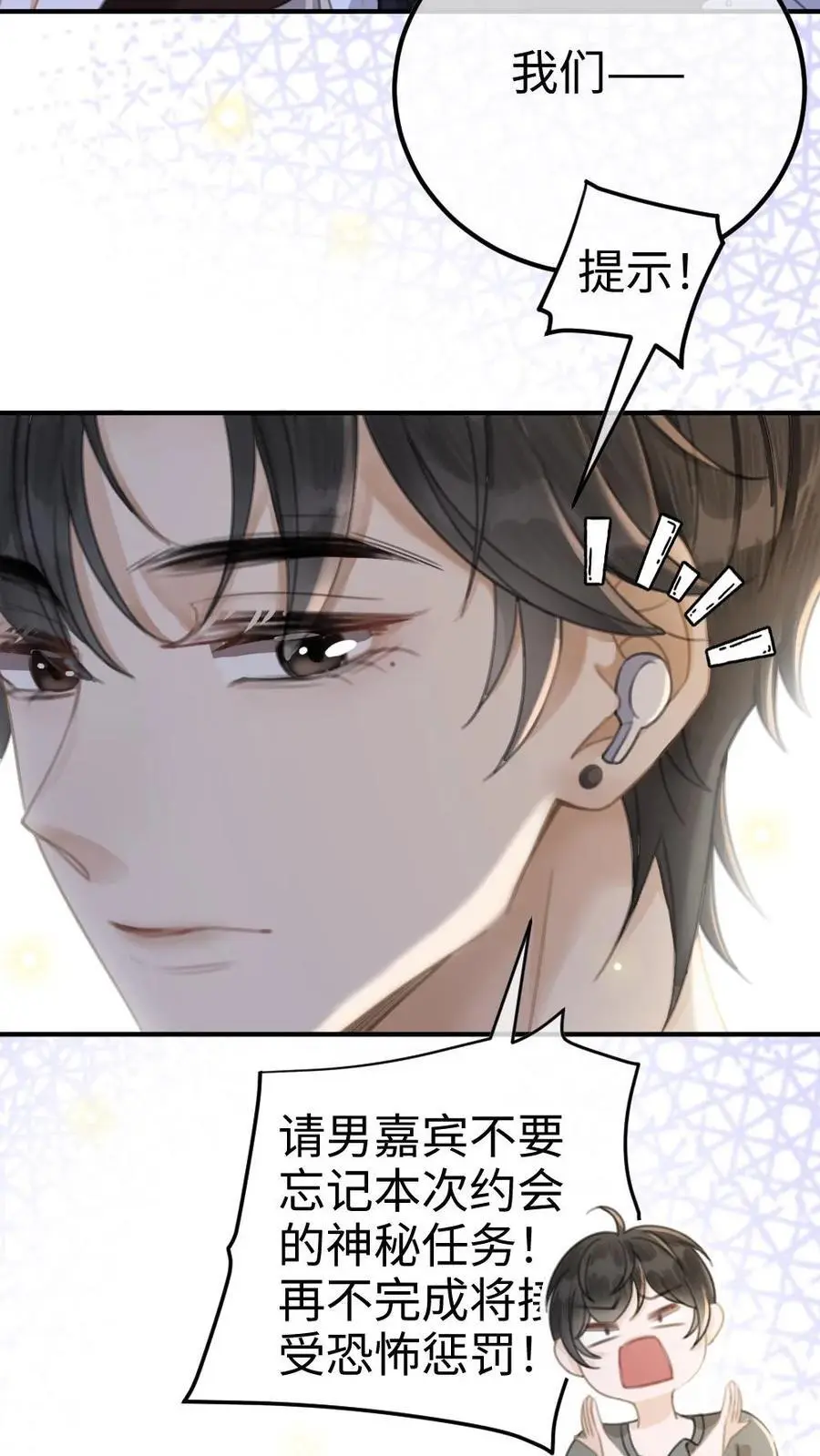 第38话 花孔雀求偶开屏9
