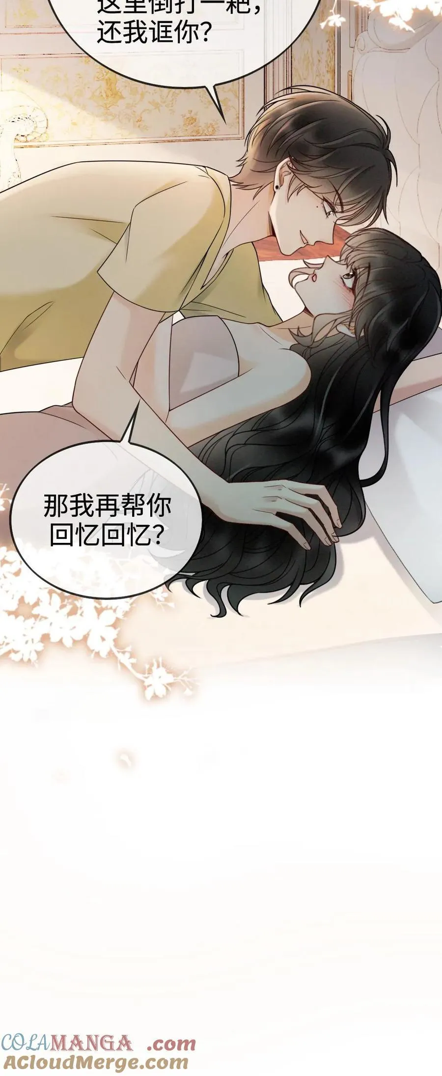 第260话 再帮你回忆下昨晚24
