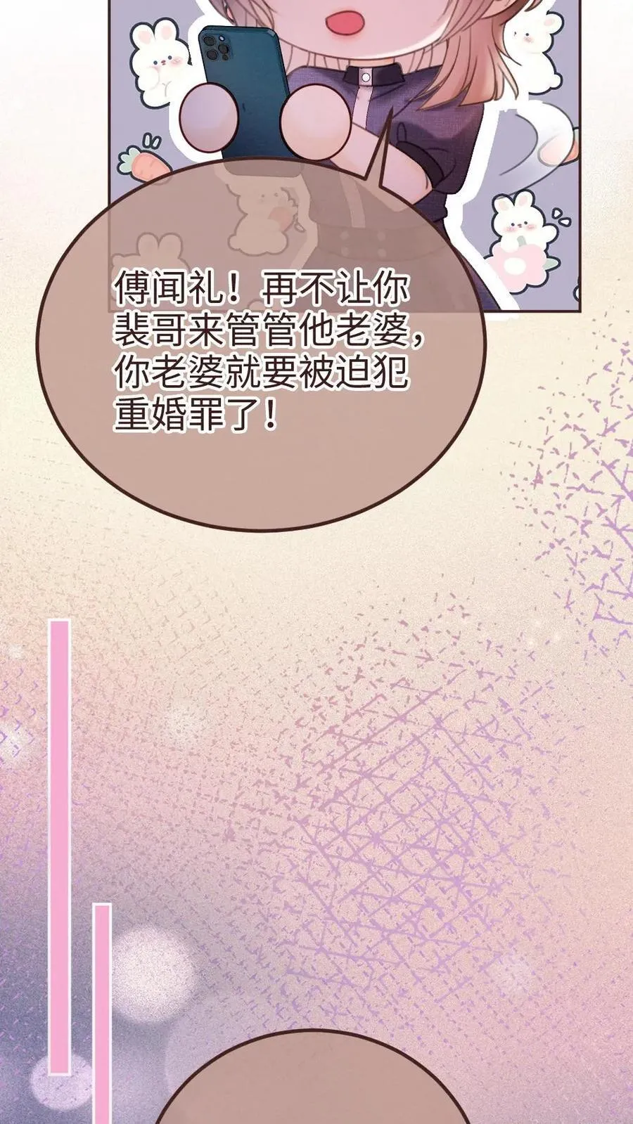 第256话 我要娶你！7