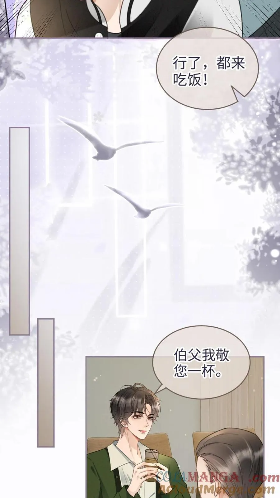第214话 长辈面前撒狗粮4