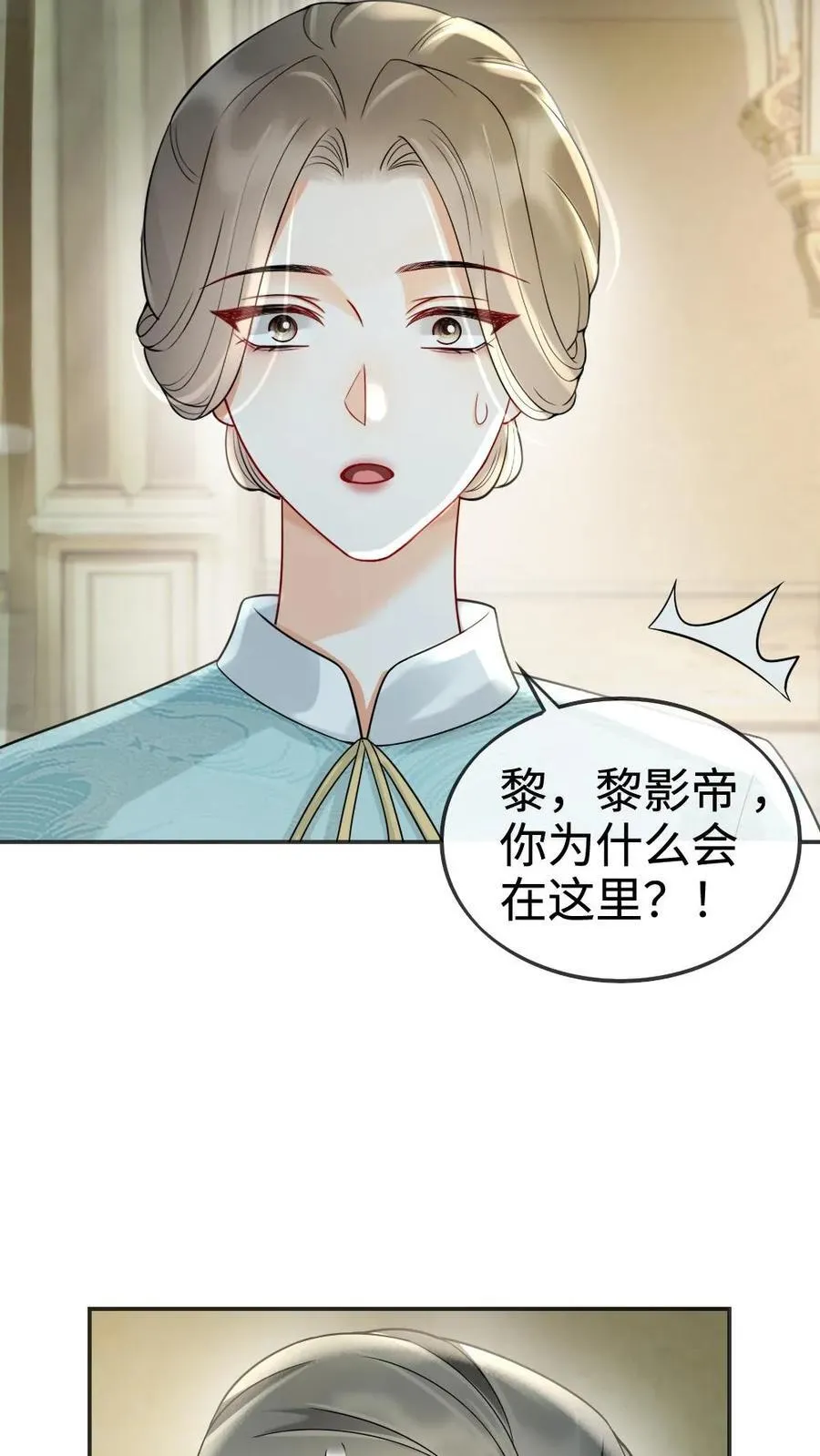 第241话 黎影帝是你爸？！21