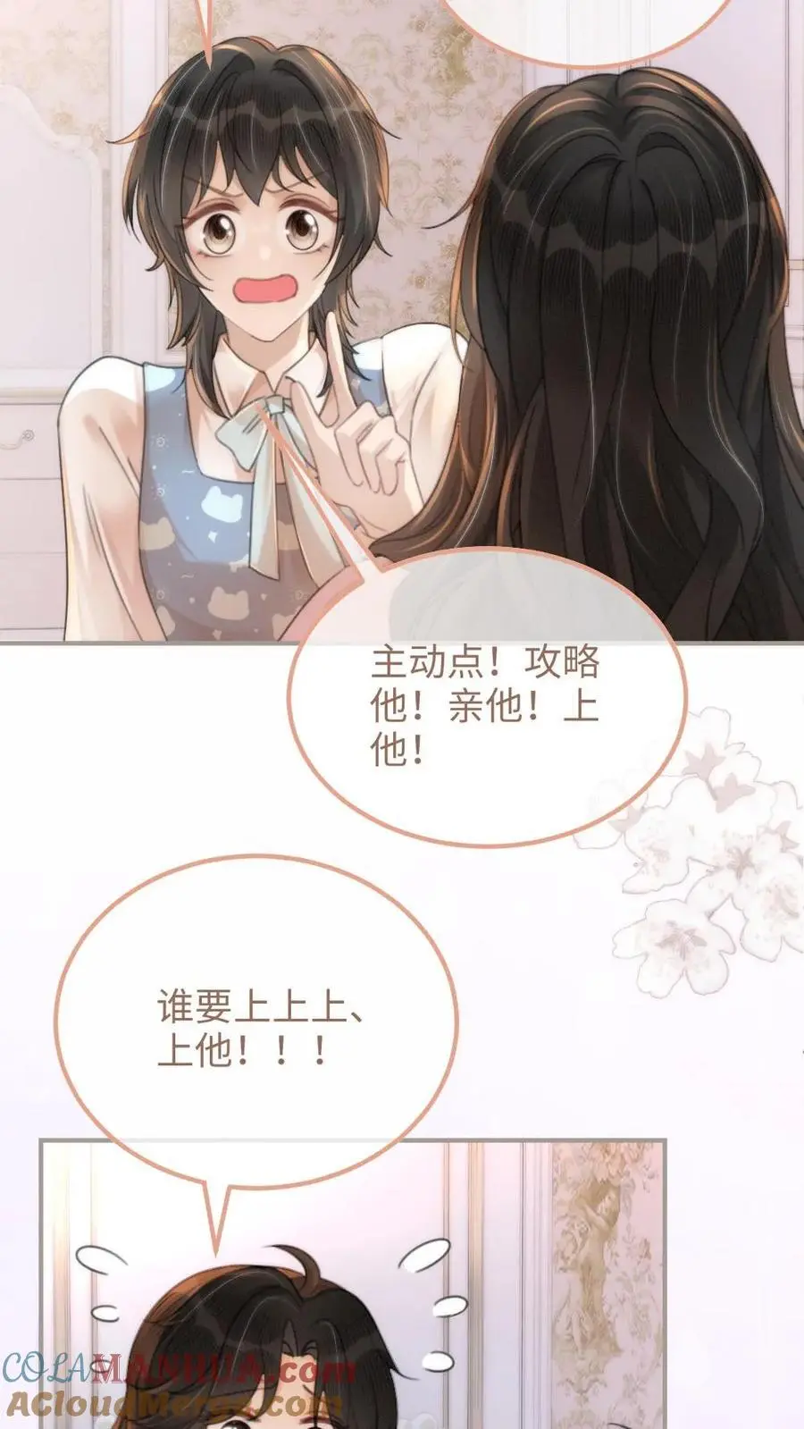 第107话 主动出击！8