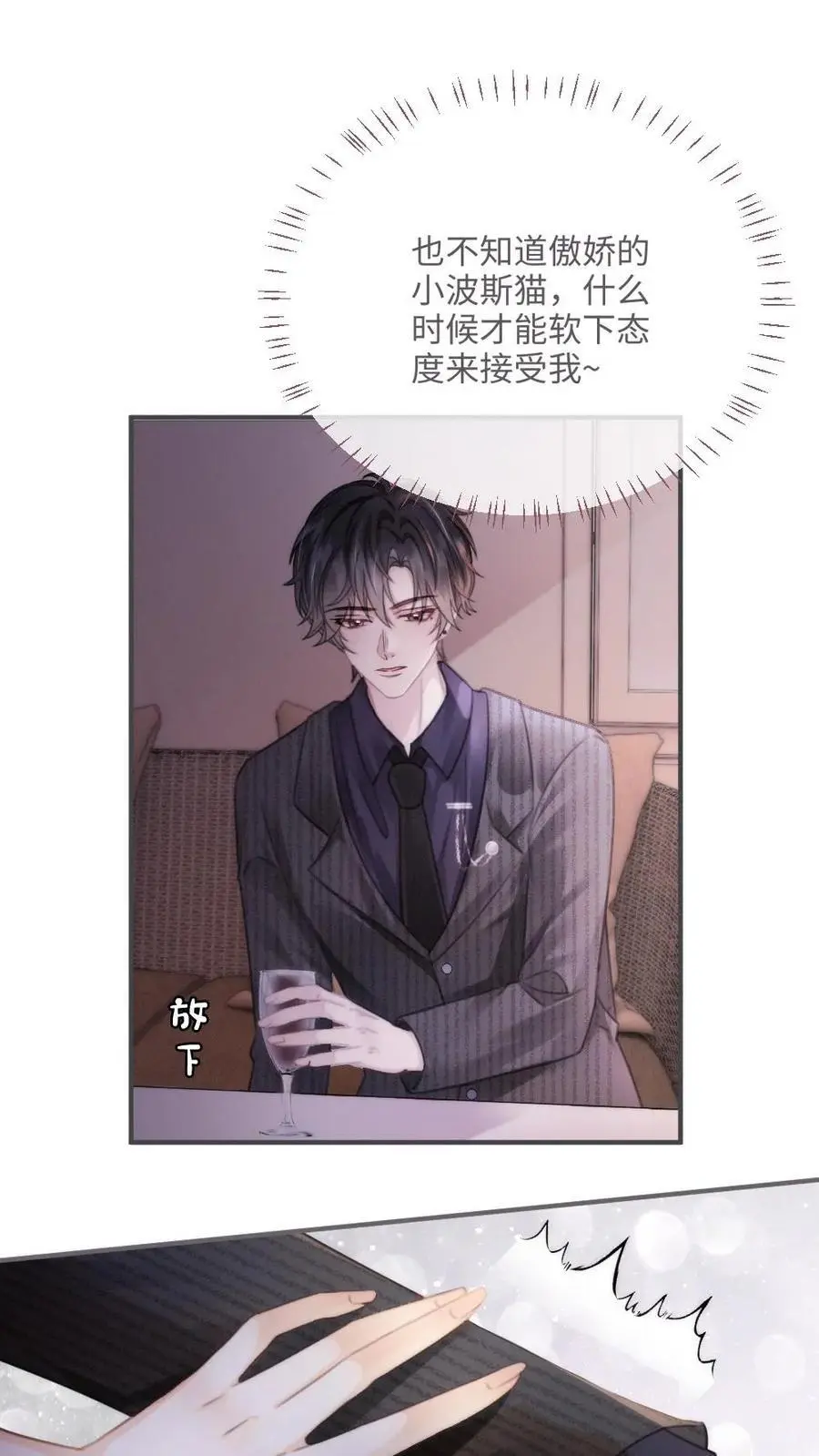 第99话 醉酒撒娇~7