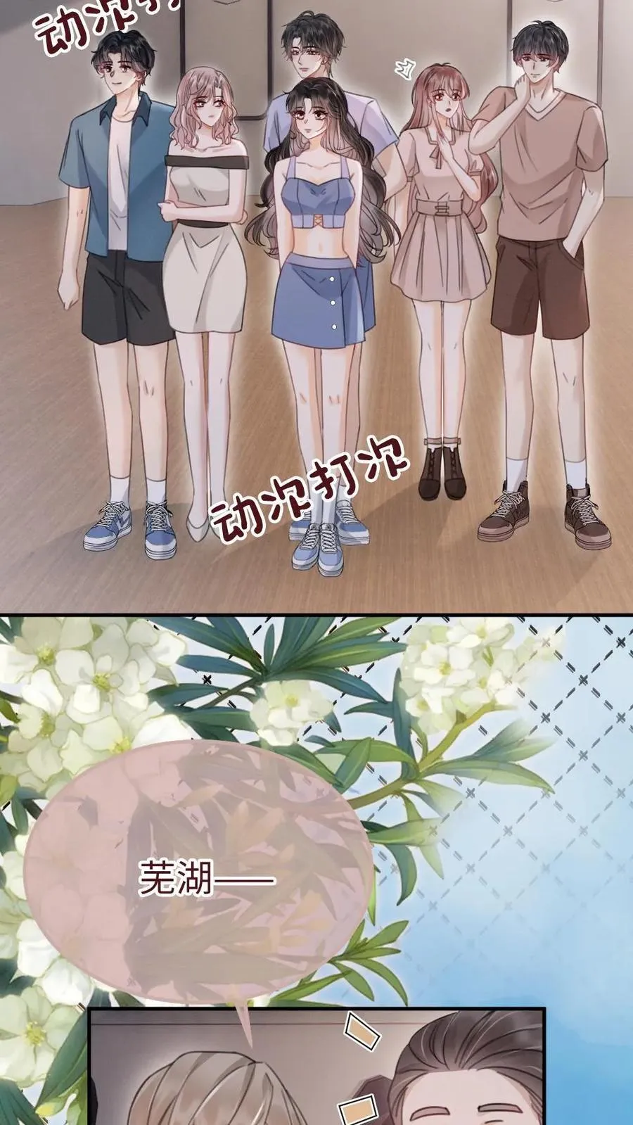 第185话 “草莓园”9