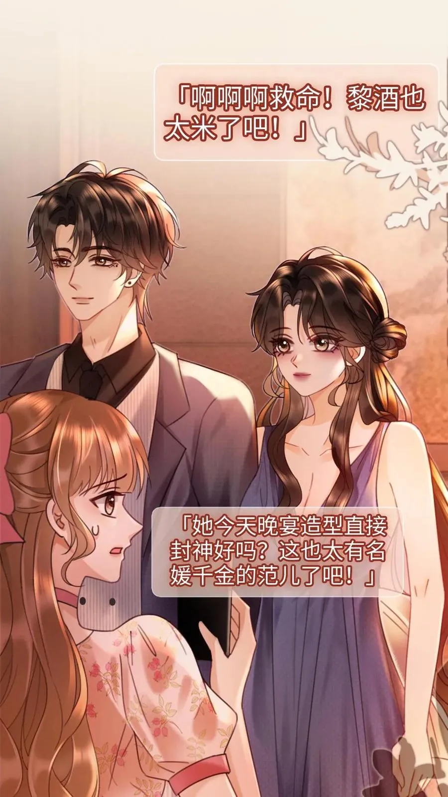 第207话 艳压群芳1