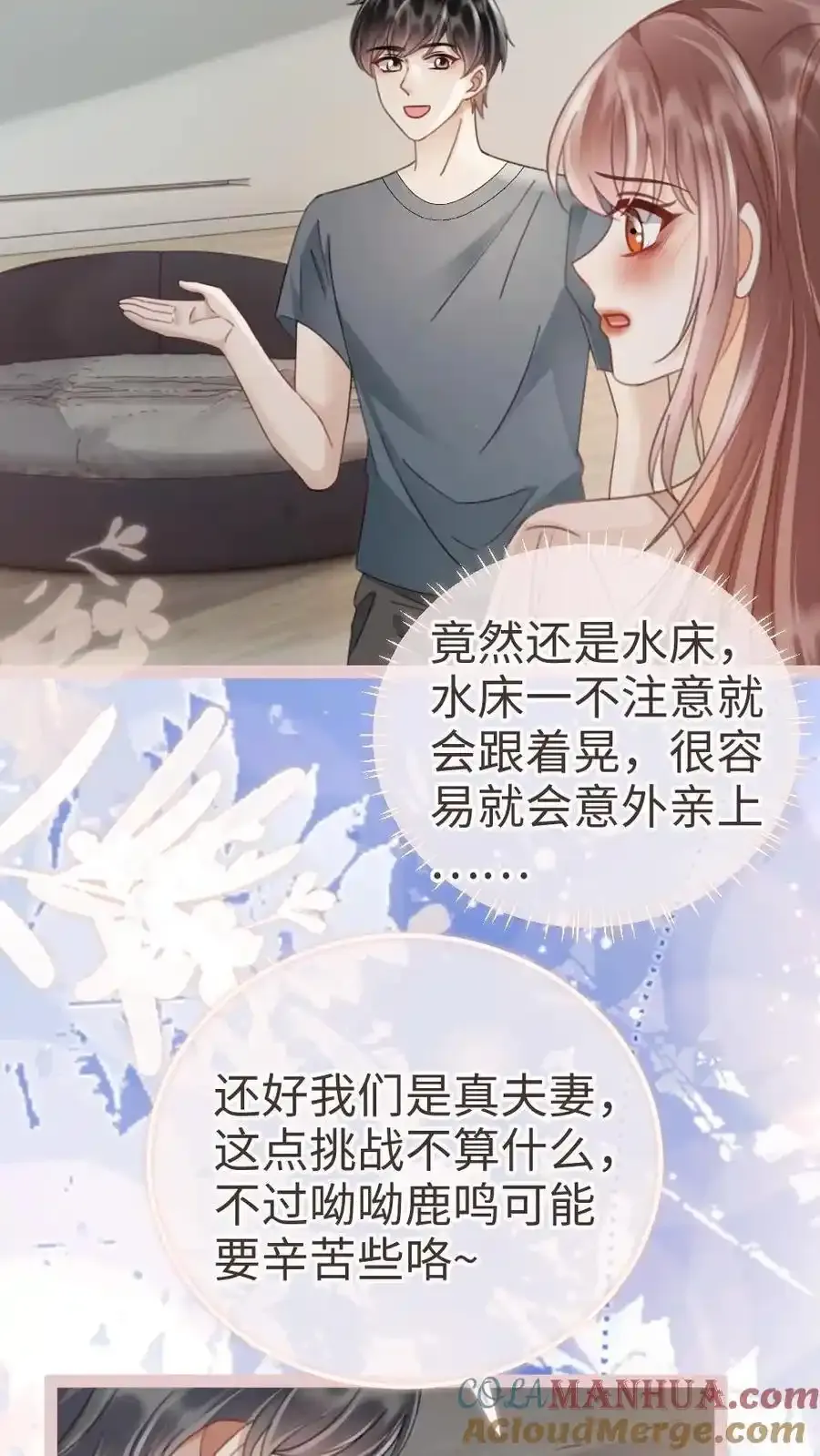 第193话 呦呦鹿鸣上大分16