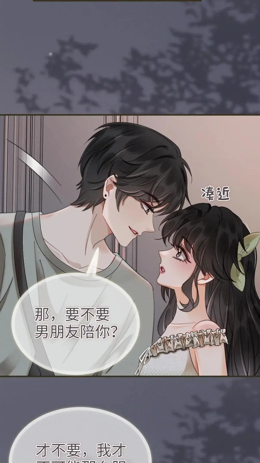 第176话 我的小月亮9