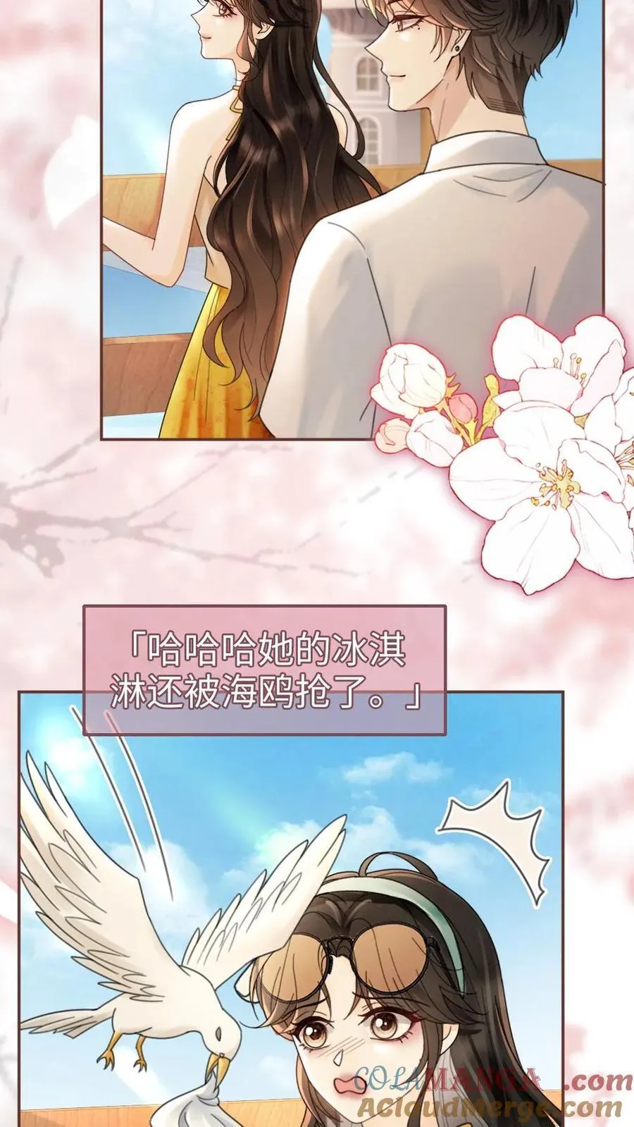 第232话 磕糖撒欢儿~16