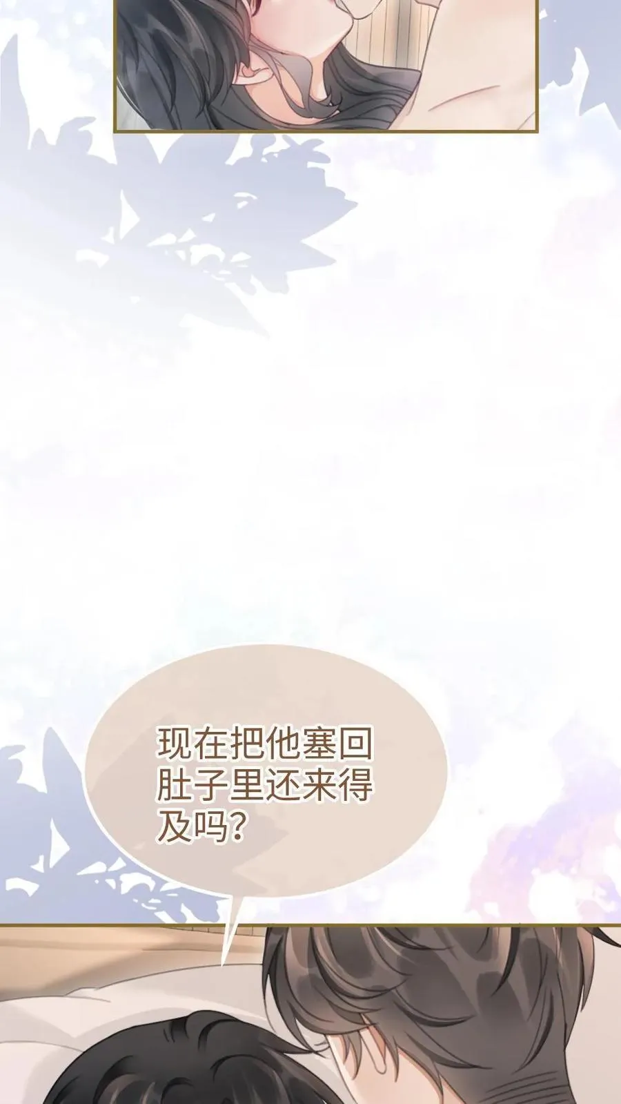 第205话 番外5 带崽日常9