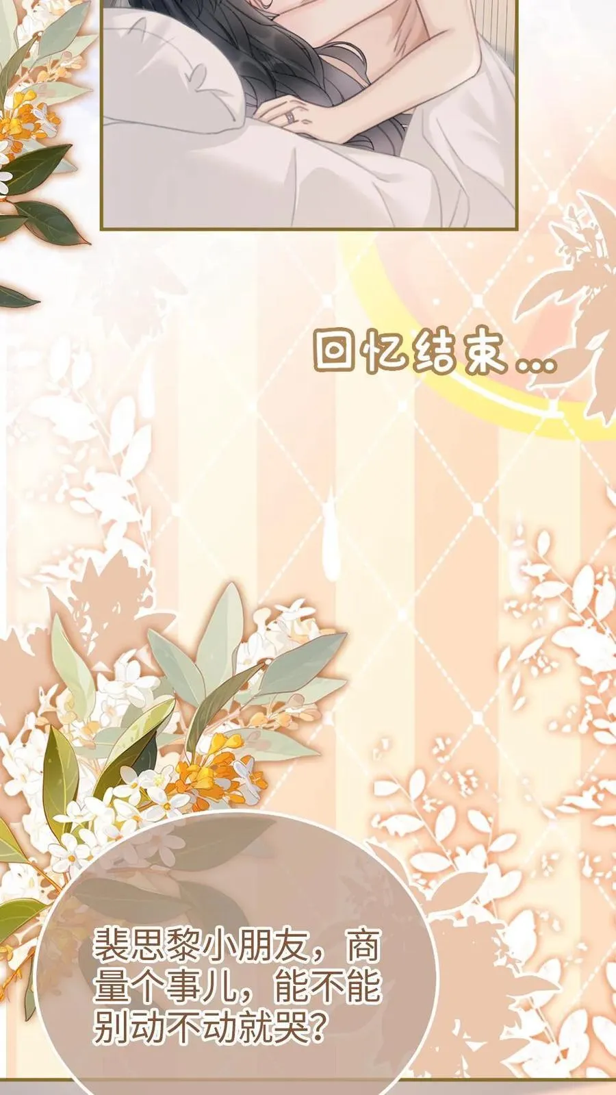 第205话 番外5 带崽日常11