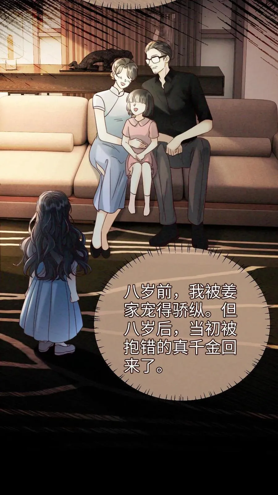 第251话 美美到账三万元9