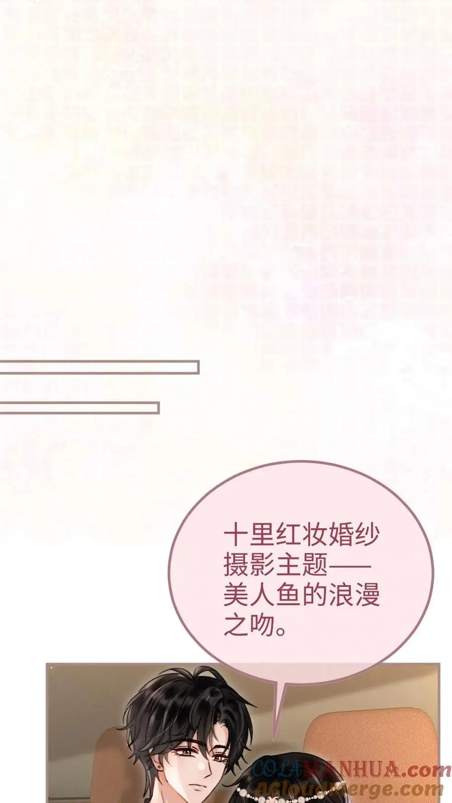 第168话 海下婚纱8
