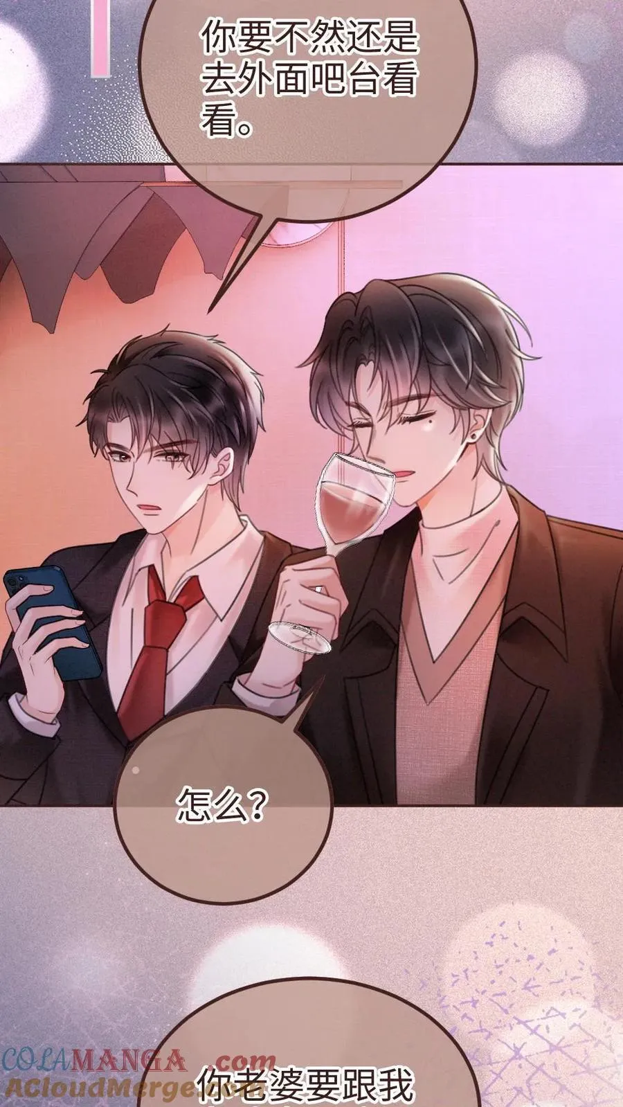 第256话 我要娶你！8