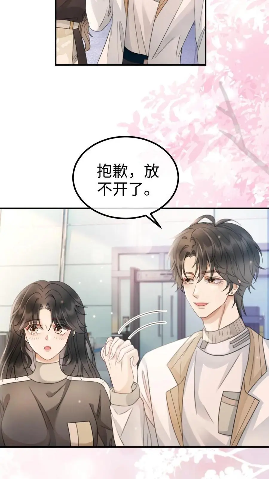 第134话 恋综开播日13