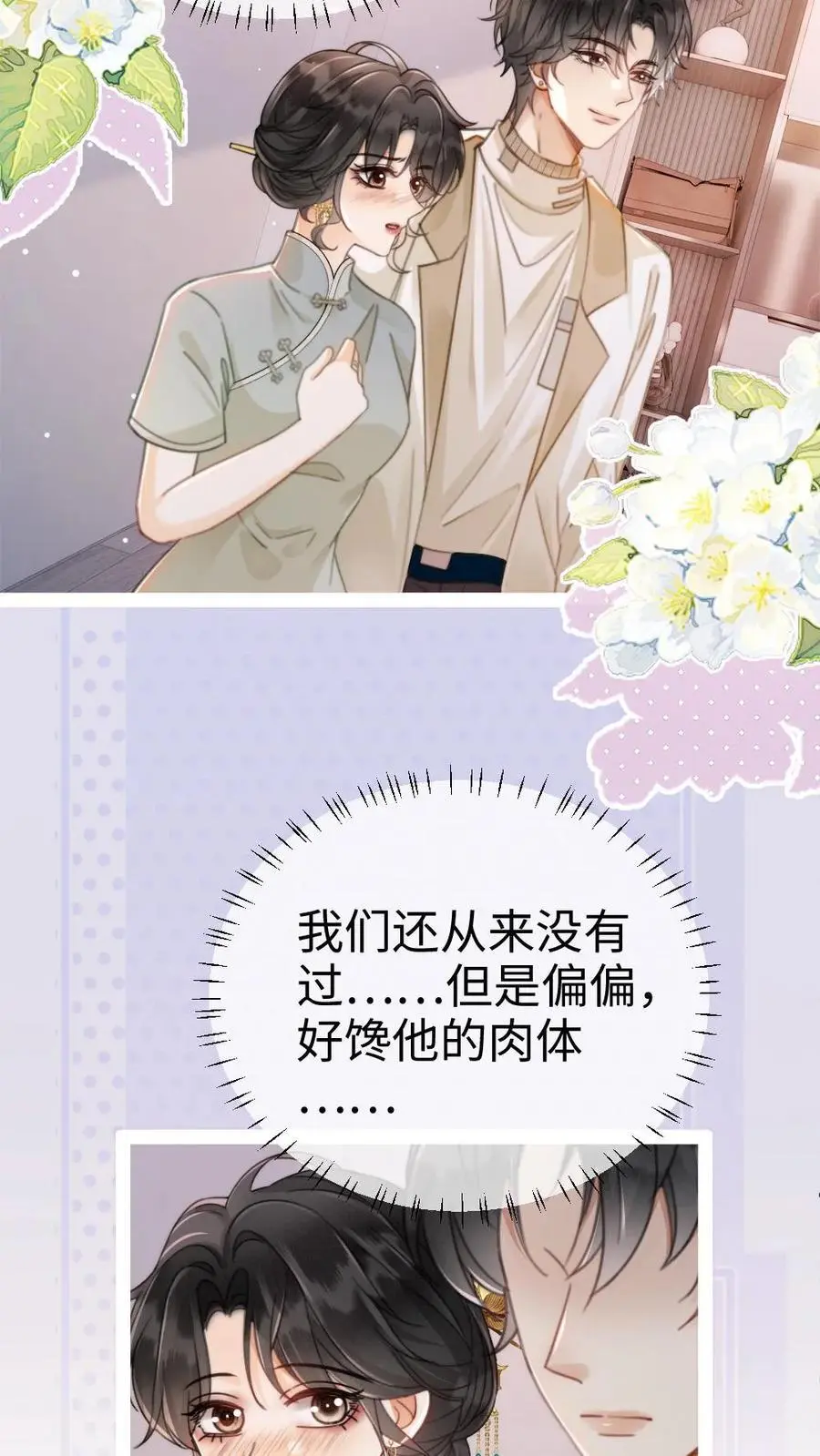 第140话 蒋导整活儿！3