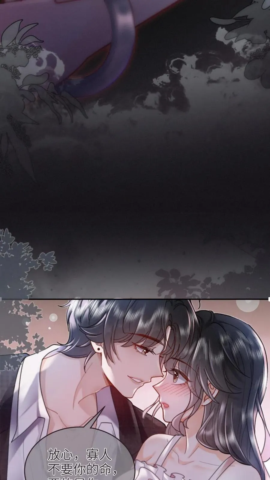 第203话 做春梦了？！15