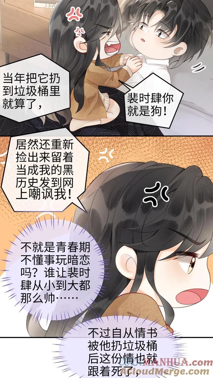 第2话 你暗恋我？16