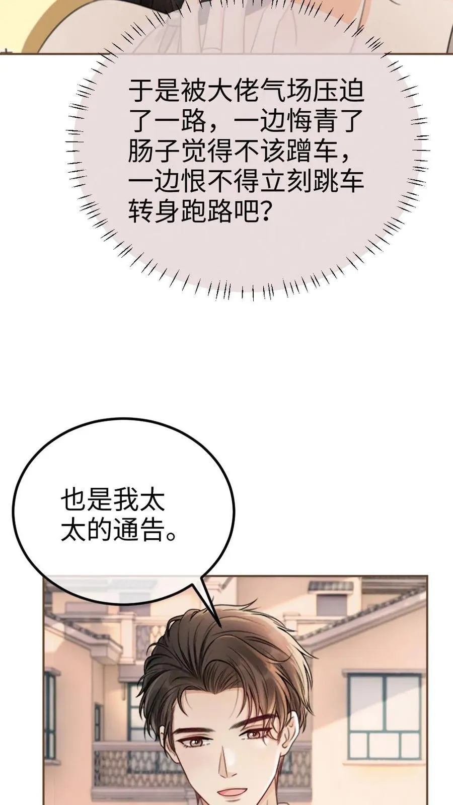 第234话 是要野战吗~21