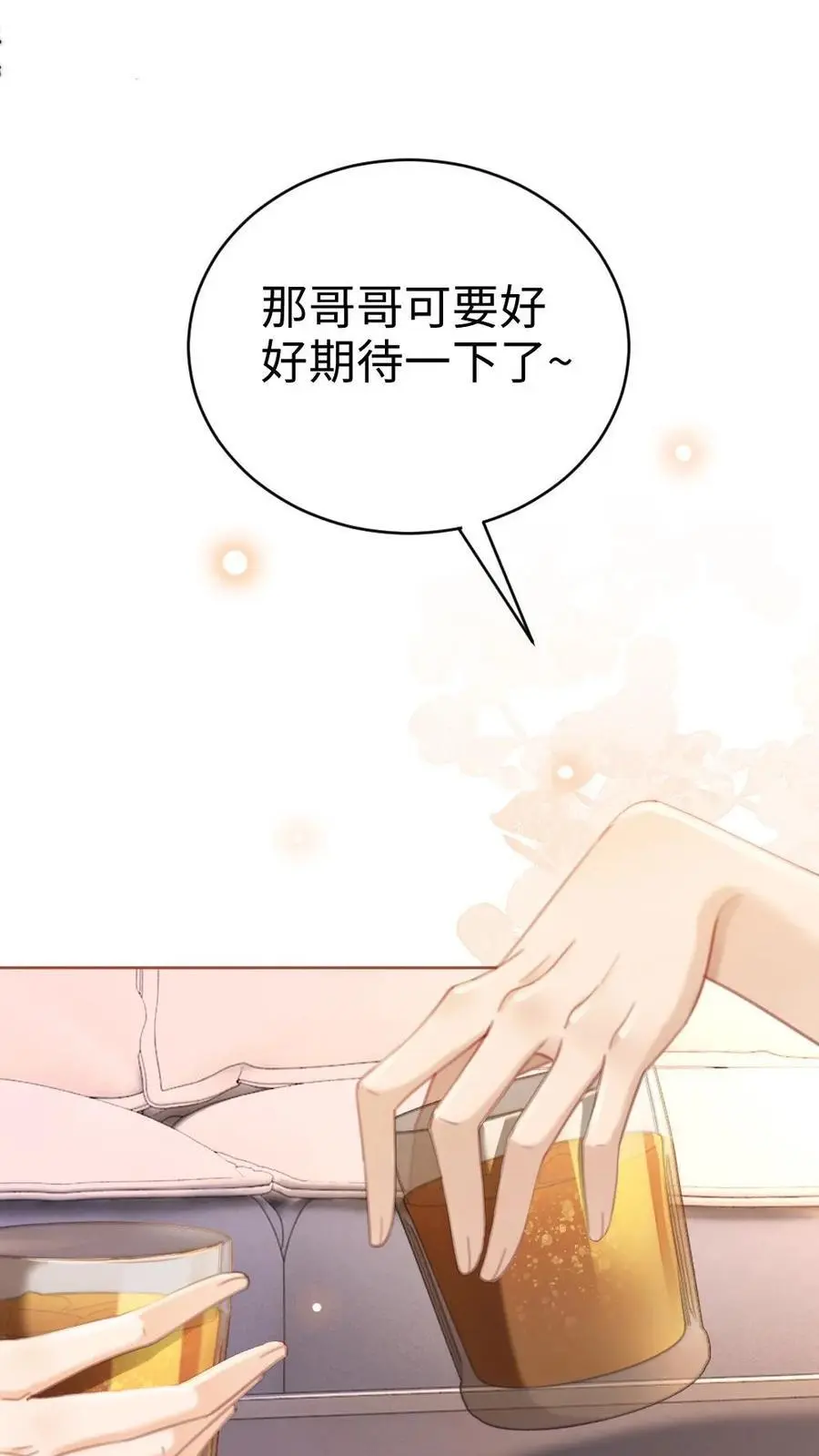 第47话 真心话or大冒险15