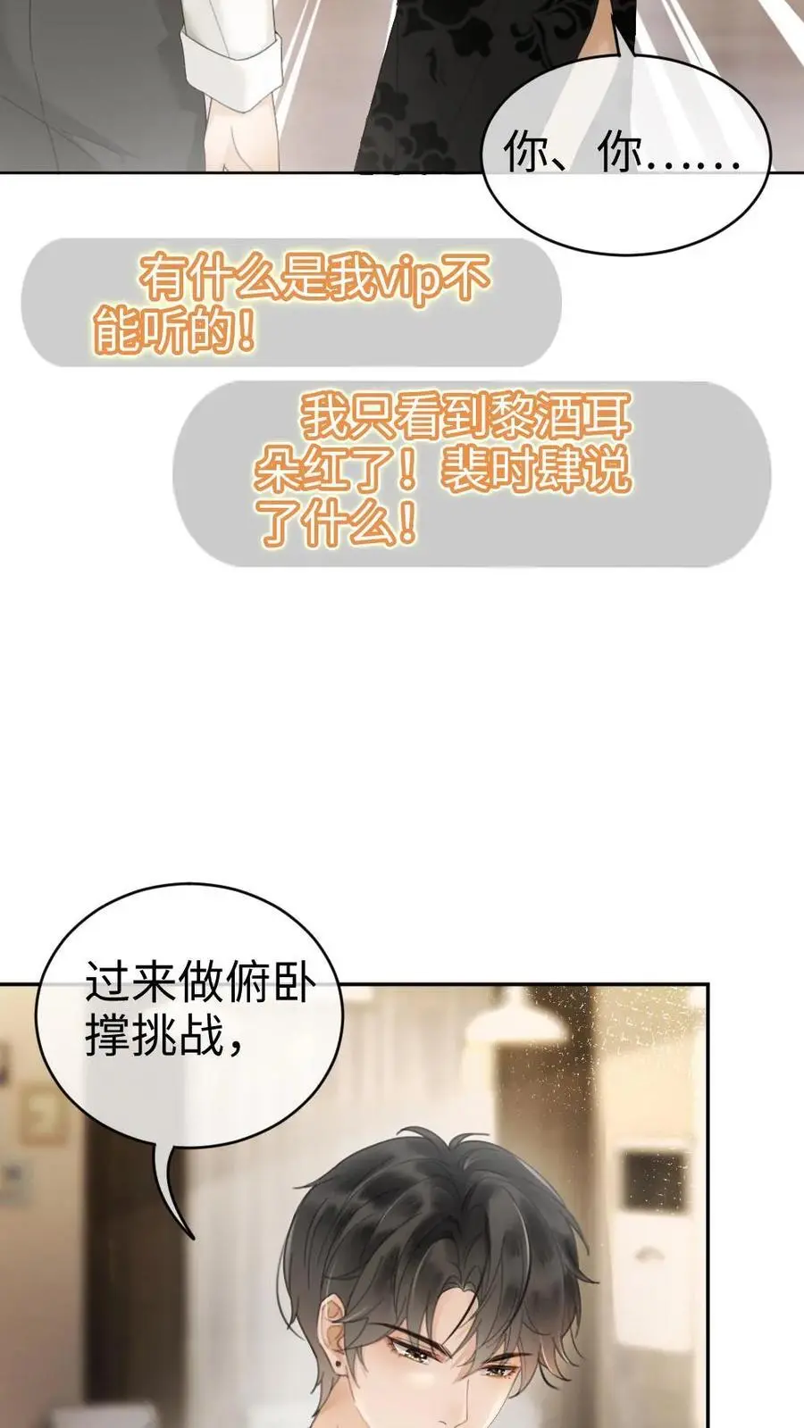 第20话 面对面俯卧撑21