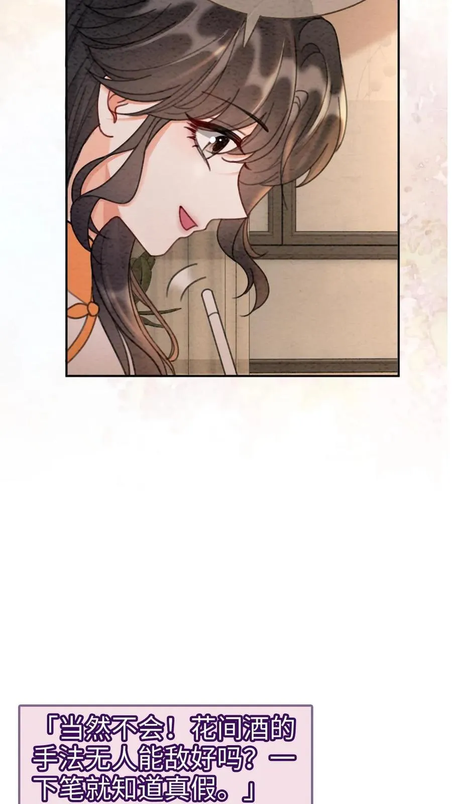 第287话 撞男朋友了23