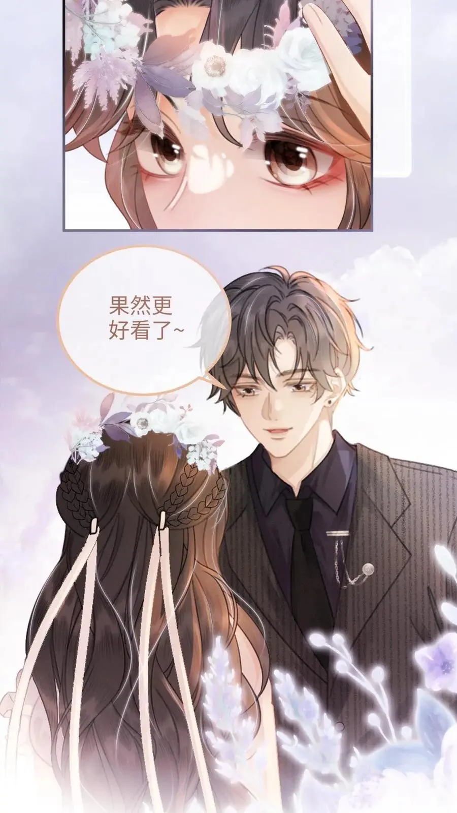 第93话 送她花环9