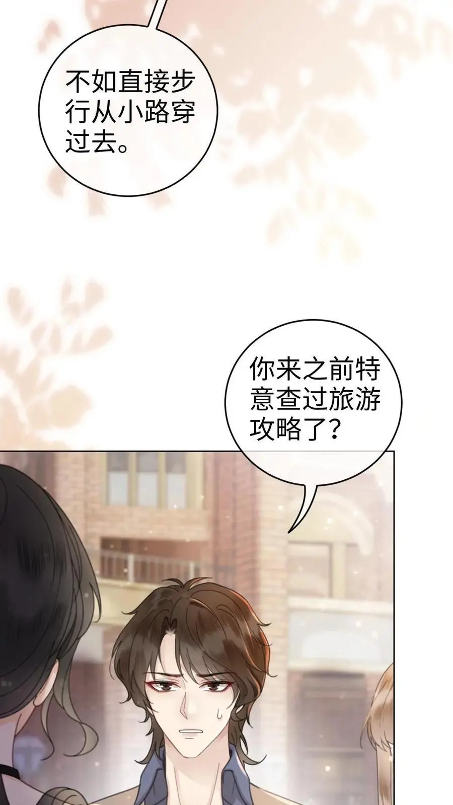 第28话 双人锁链3