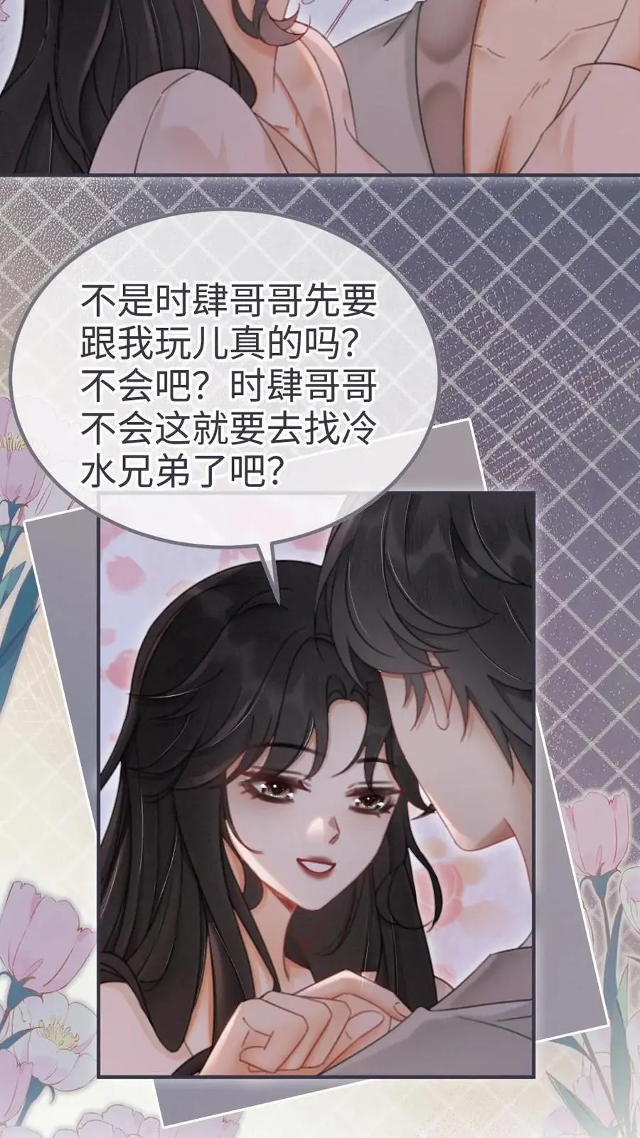第163话 考拉抱~7