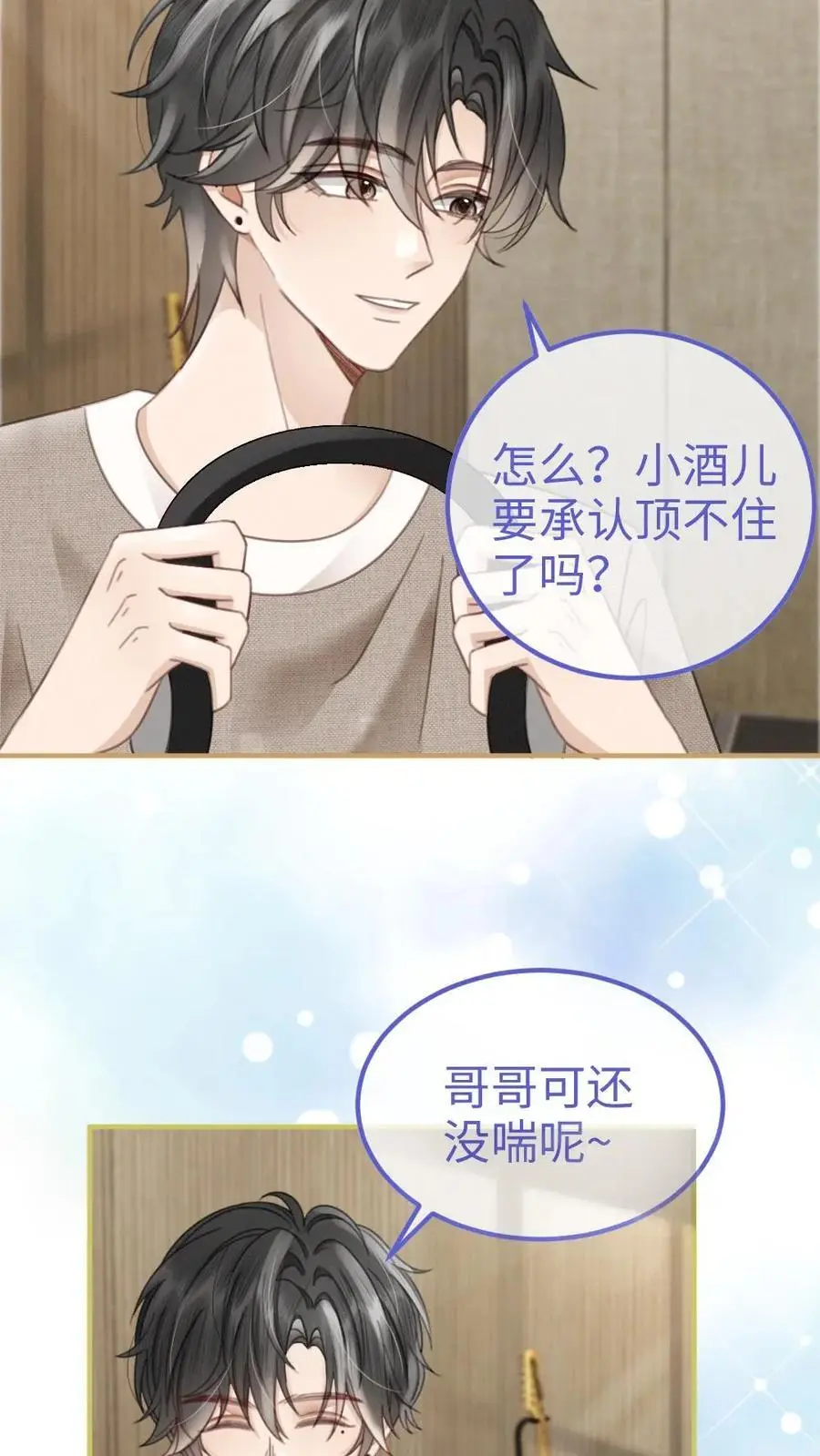 第119话 超撩配音秀11