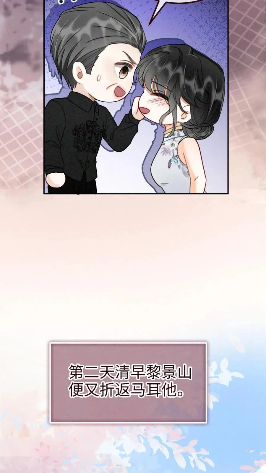第264话 男朋友嘴超甜21
