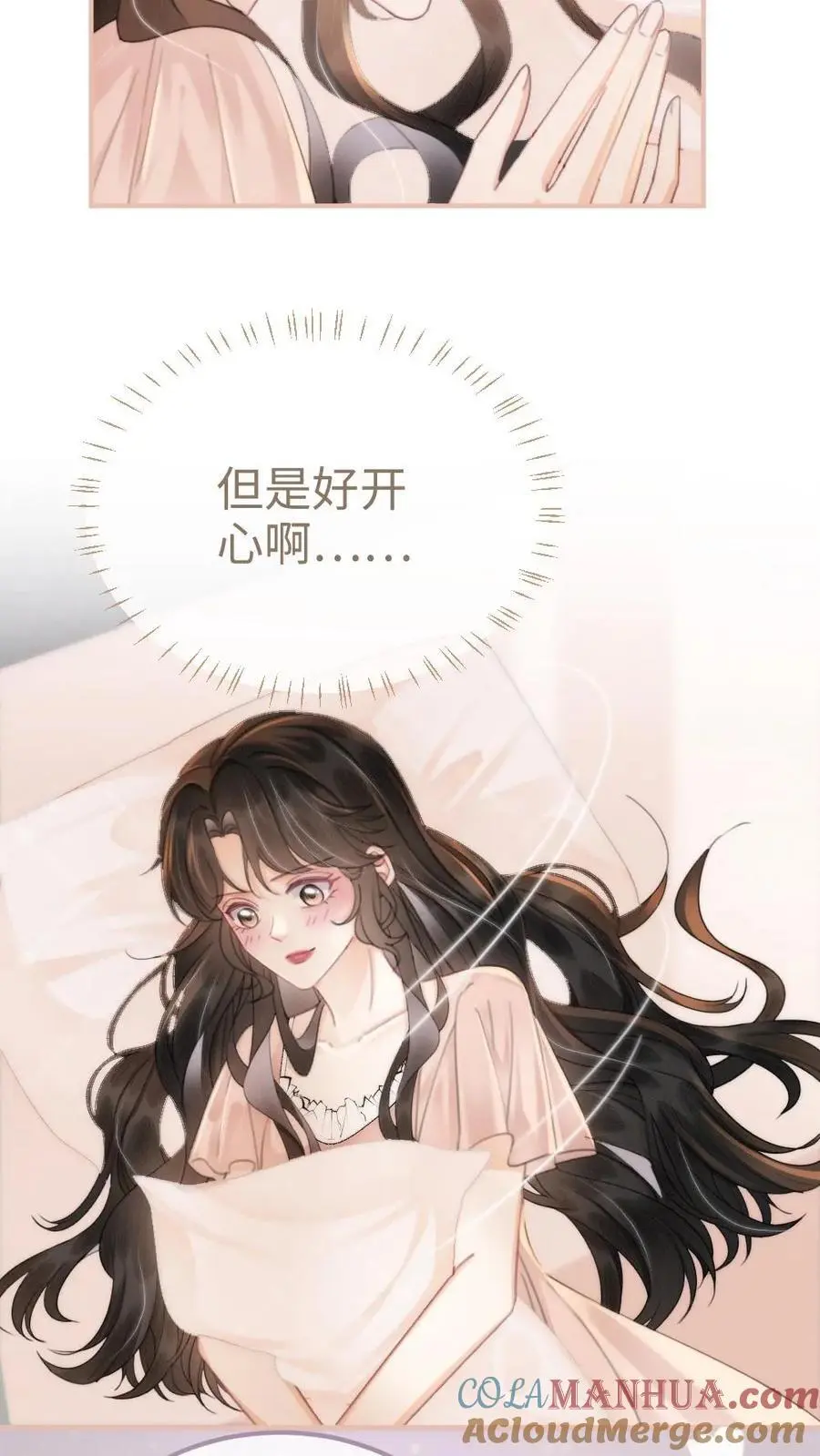 第106话 被他反撩？14