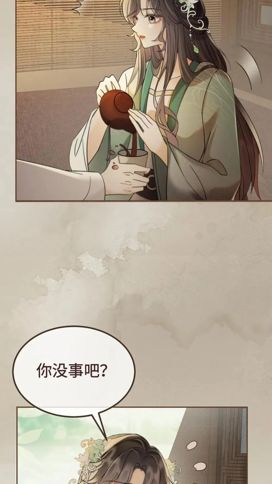 第268话 弟弟好茶啊25