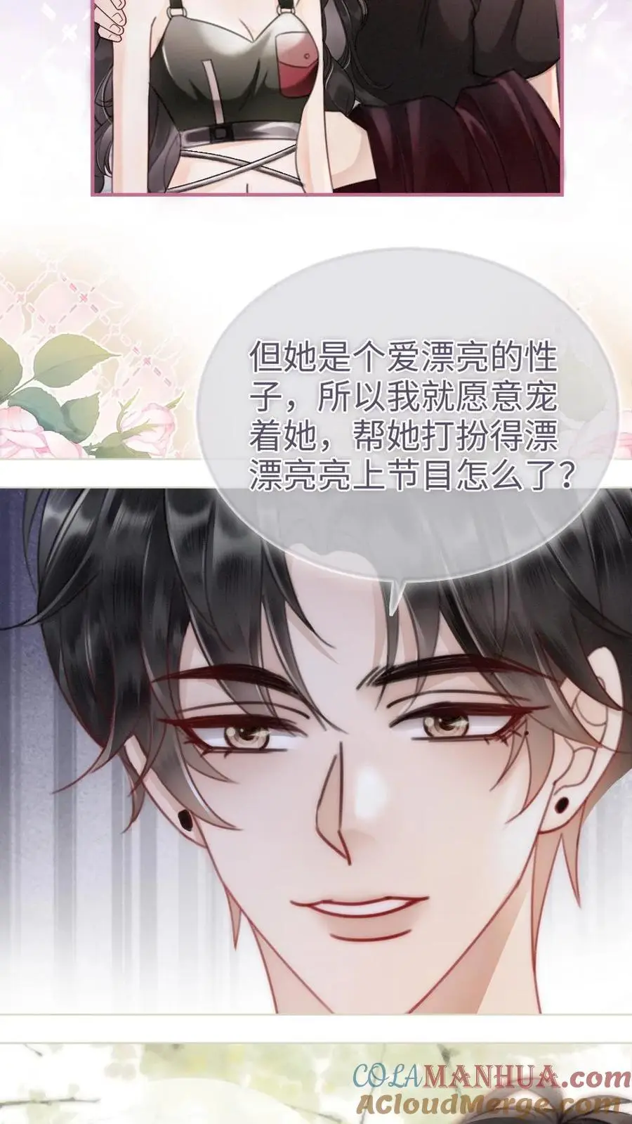 第154话 花孔雀霸气护妻！22