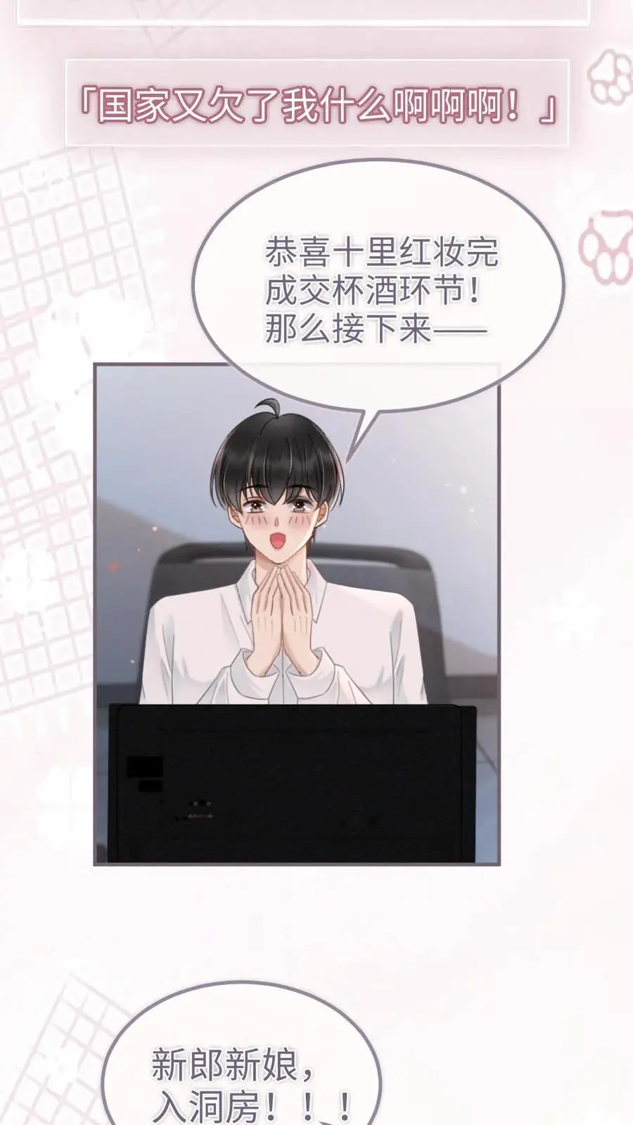 第144话 交杯酒17
