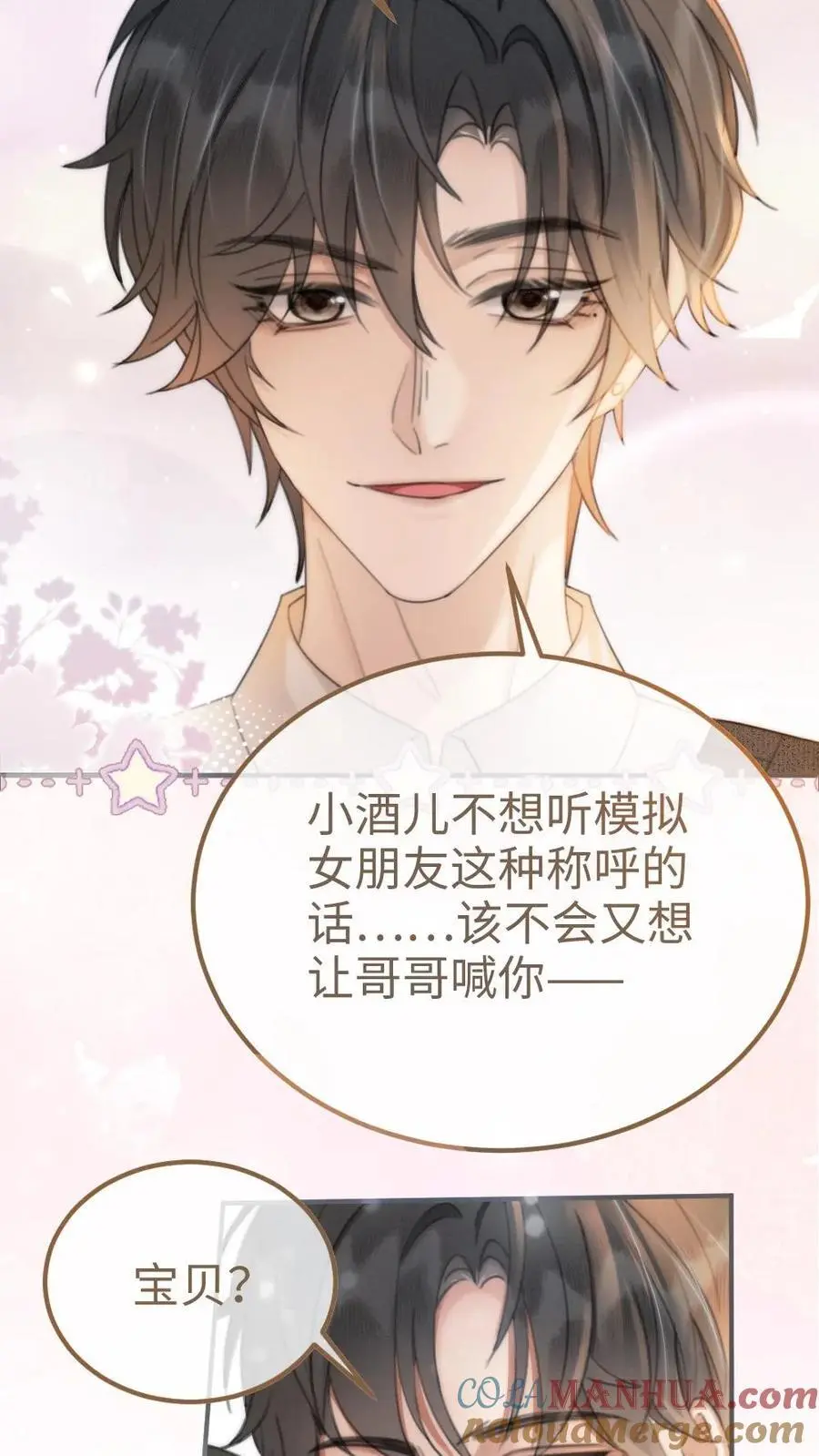 第89话 戴上戒指16