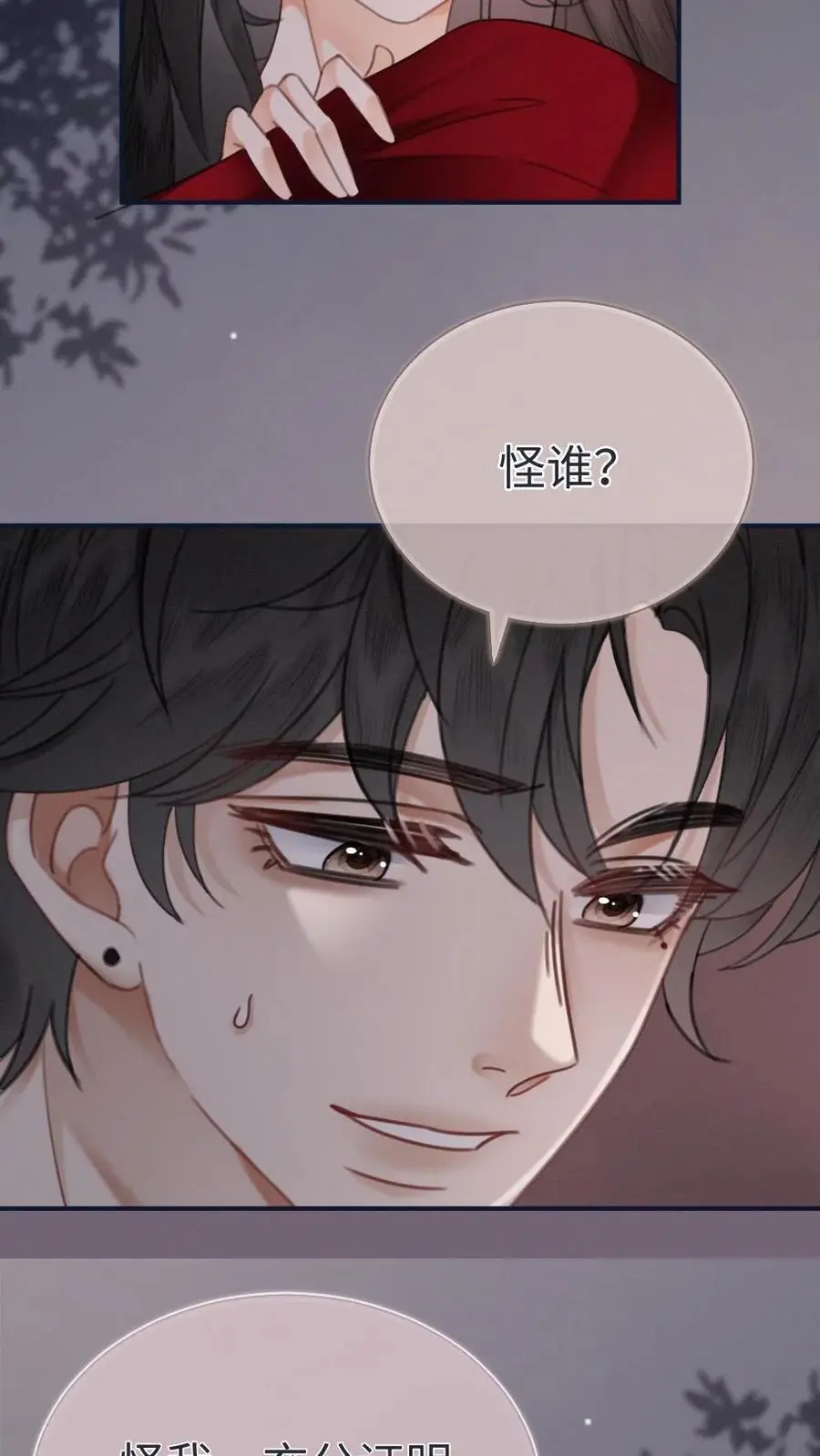 第177话 需要陪睡服务吗21