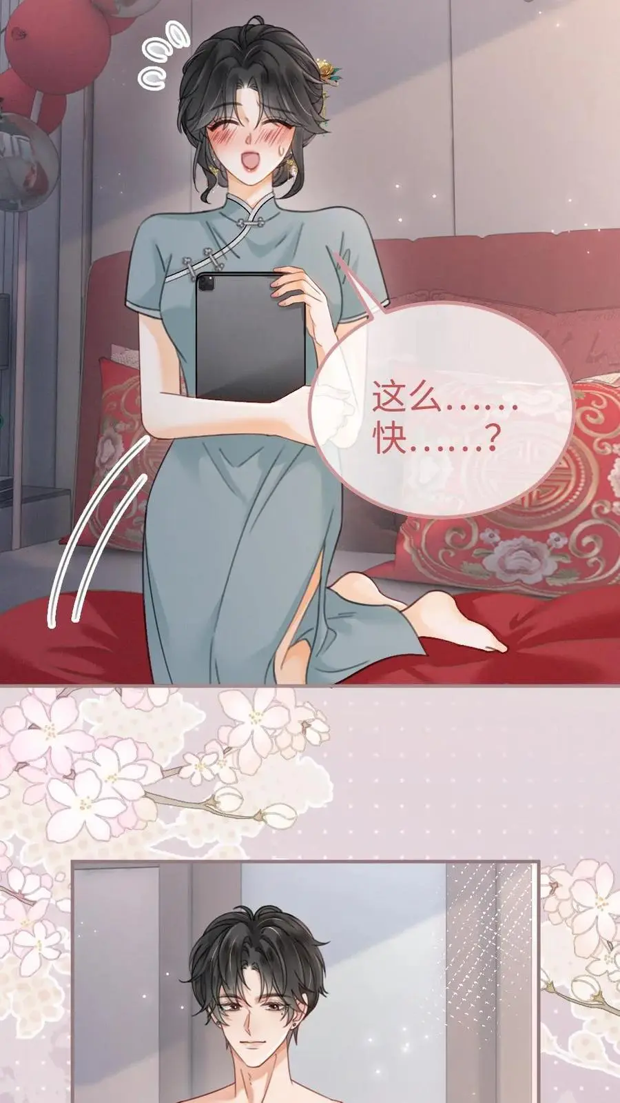 第146话 洞房花烛夜19
