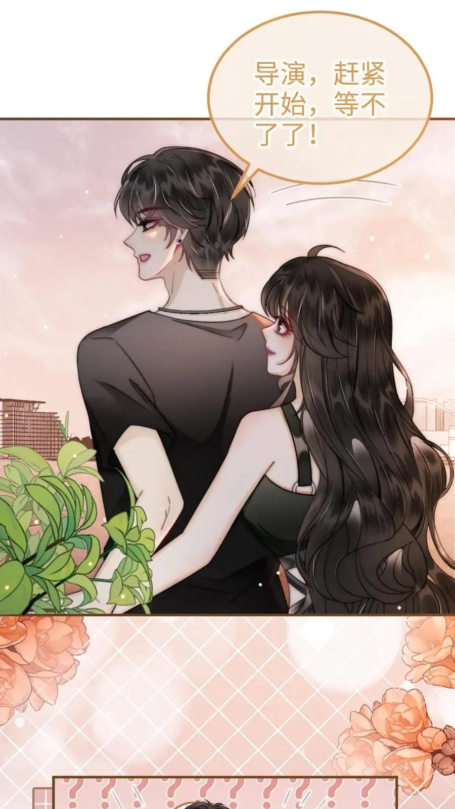 第157话 大胆互撩17
