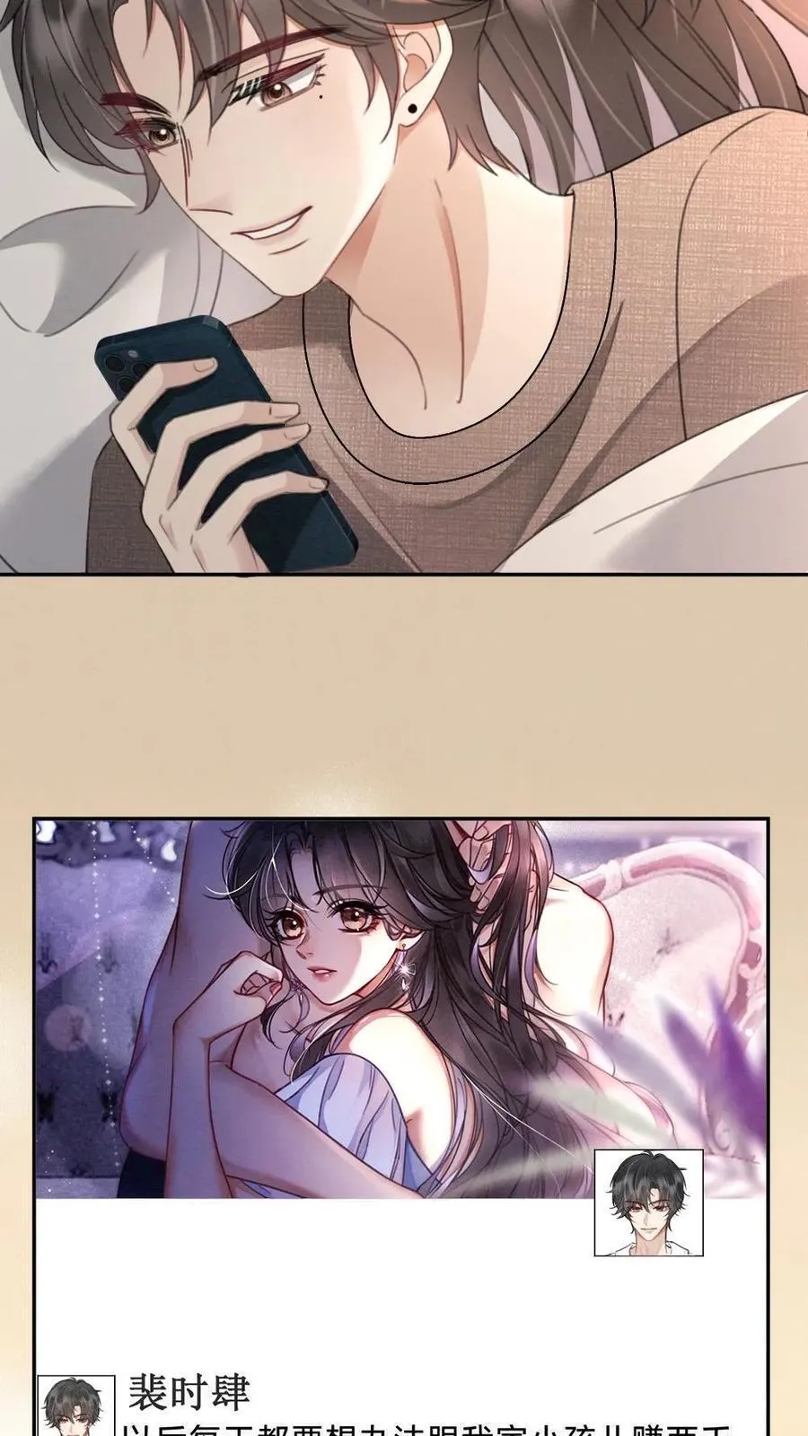 第259话 你们有孩子了？19