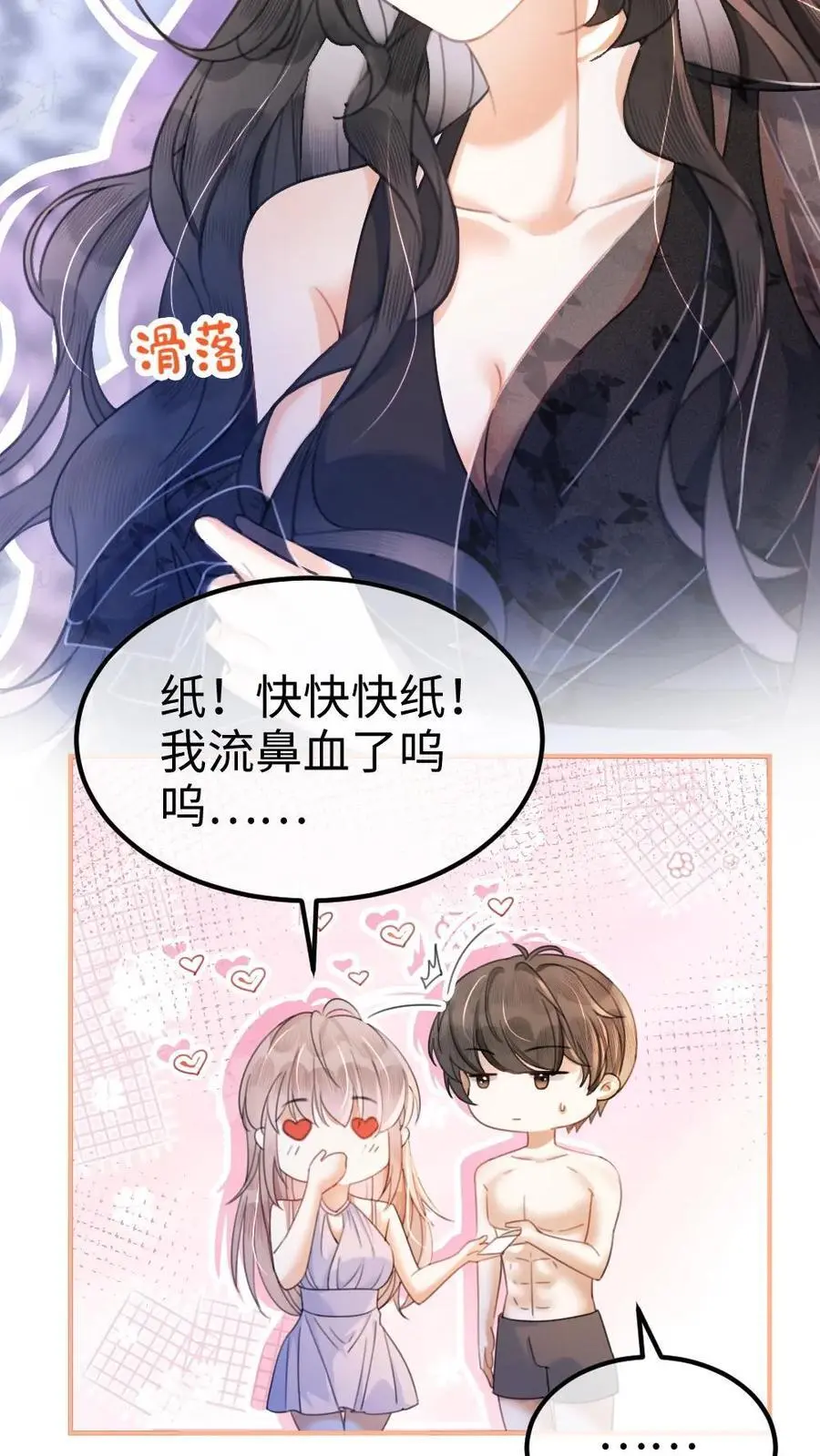第74话 沙滩排球赛7